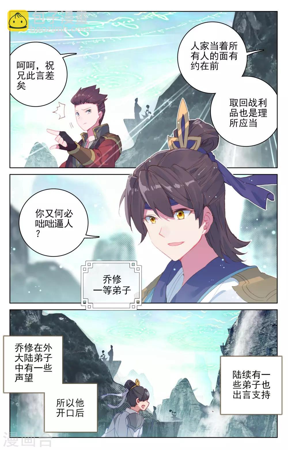 第129话下 一拳足矣6
