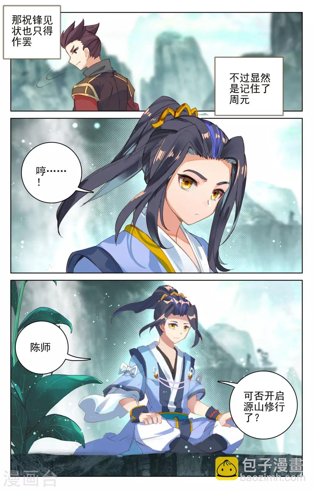 第129话下 一拳足矣7
