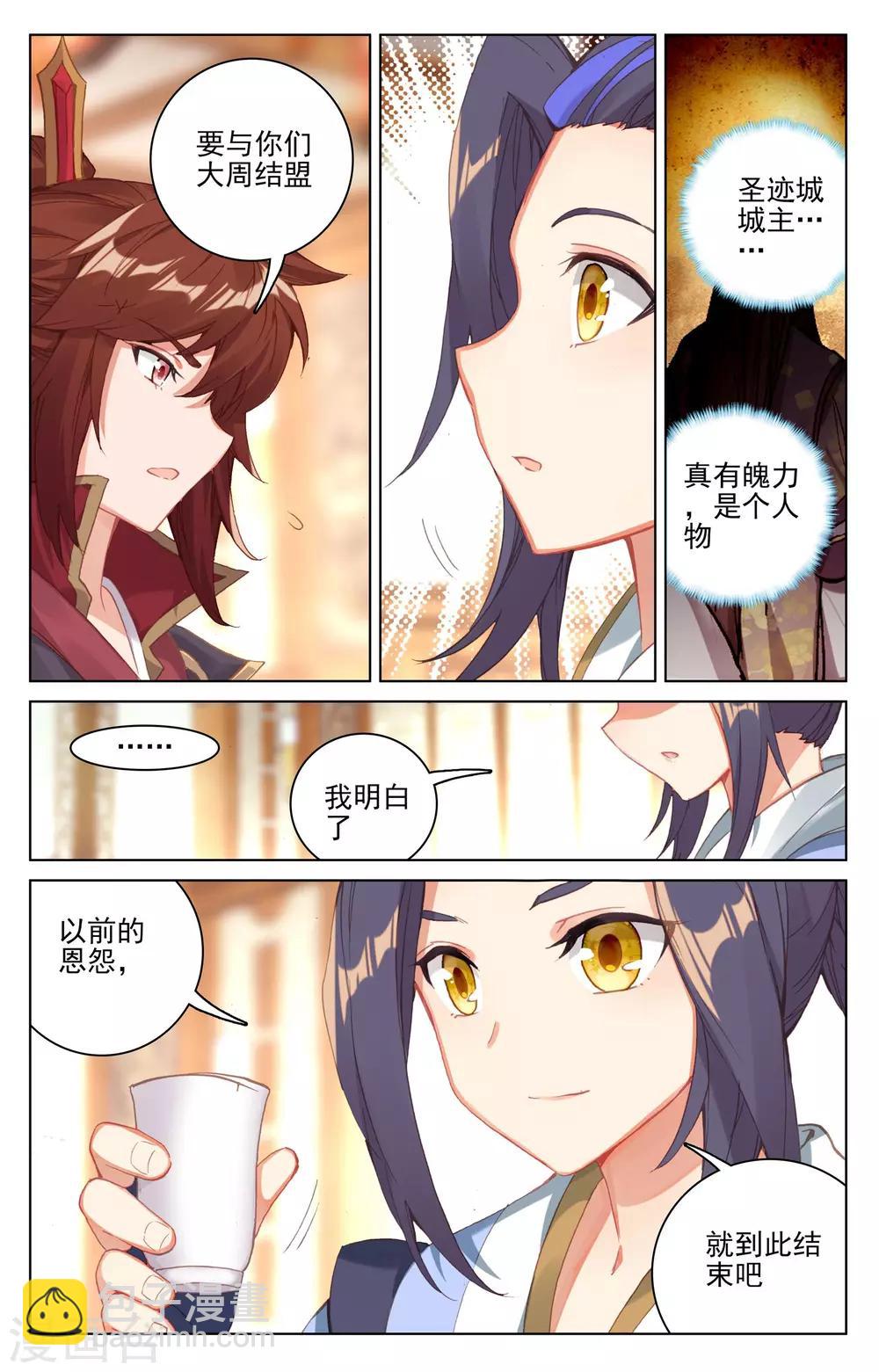 第132话上 藏经楼3