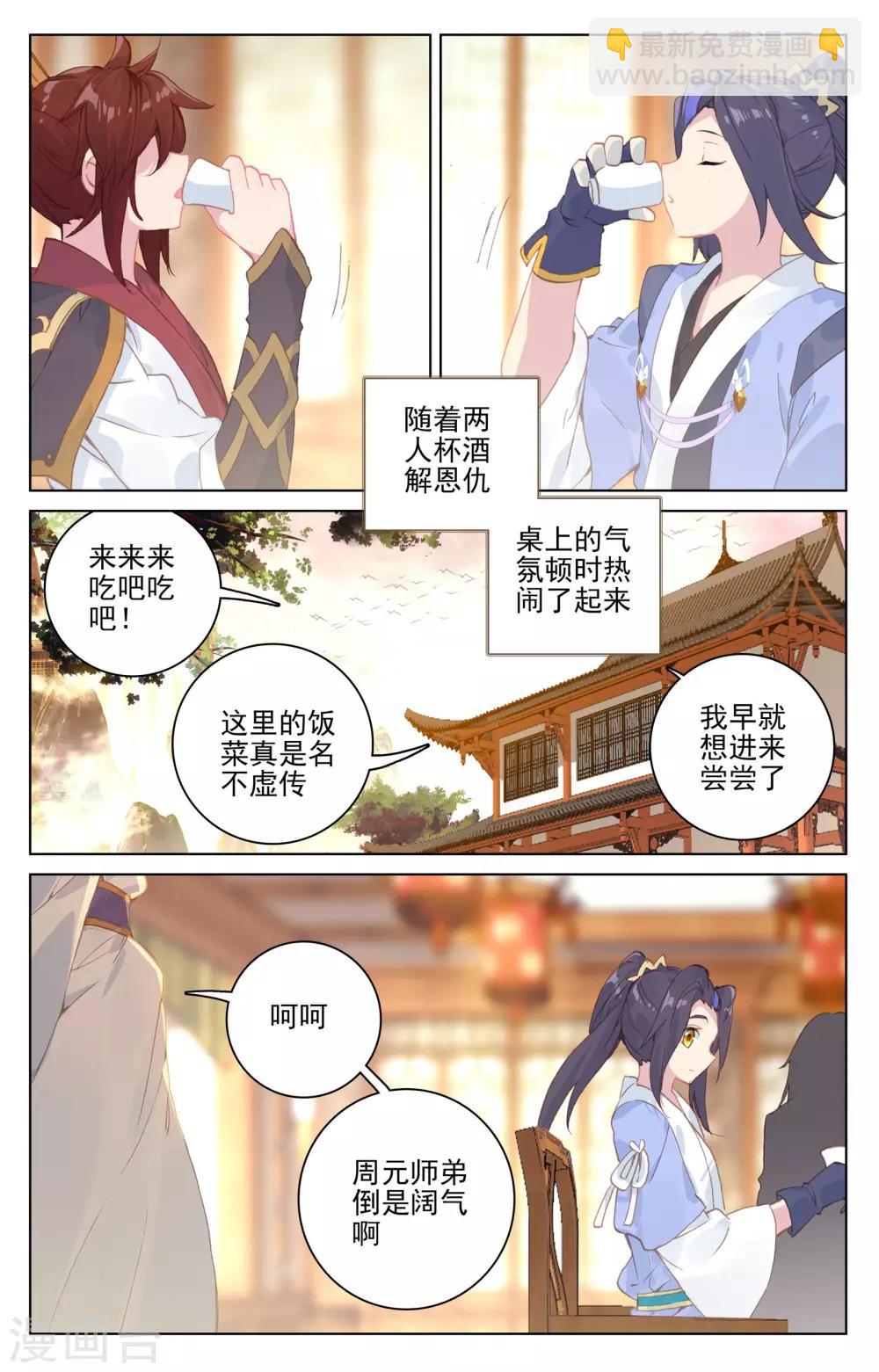 第132话上 藏经楼4