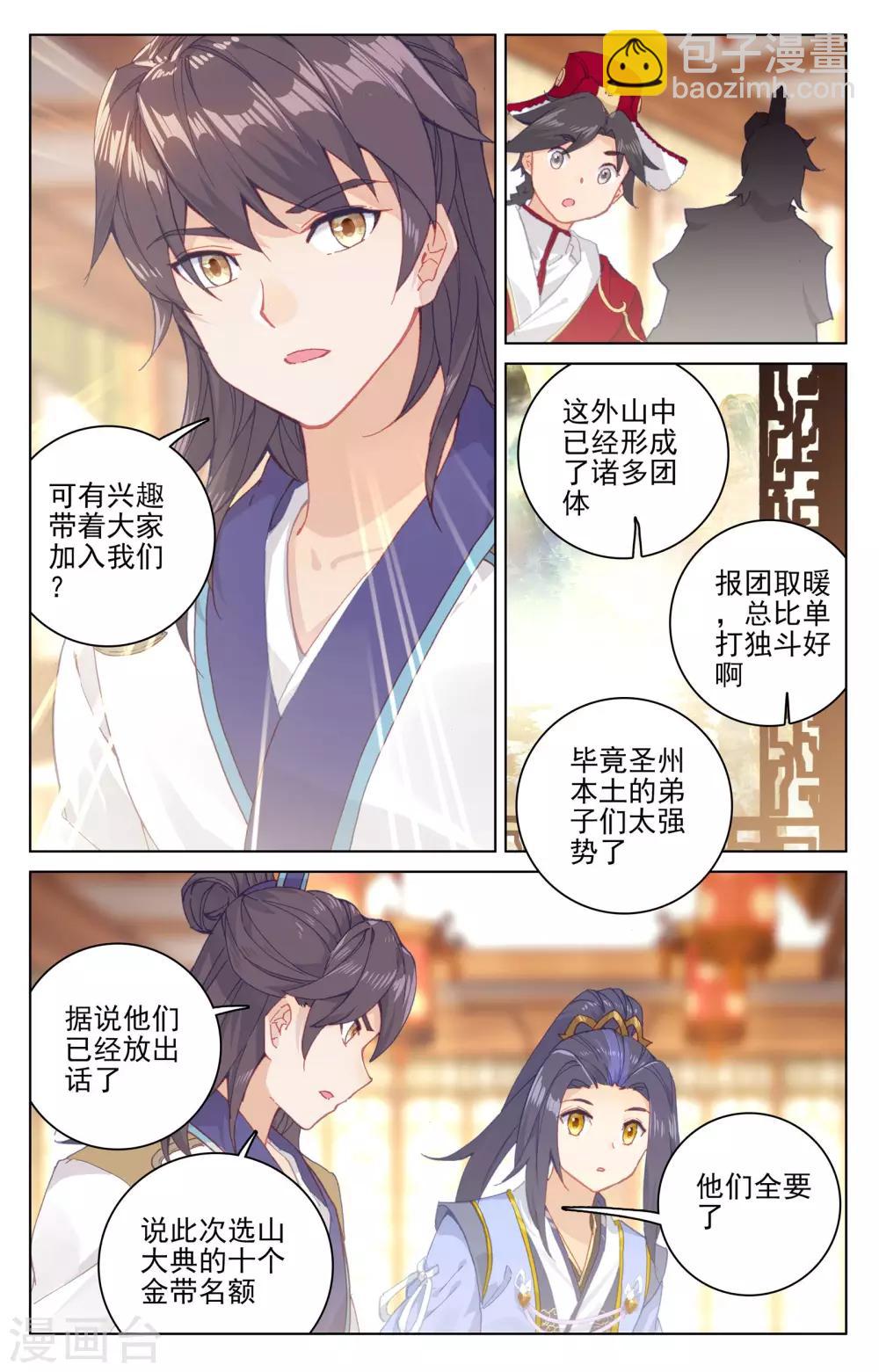 第132话上 藏经楼6