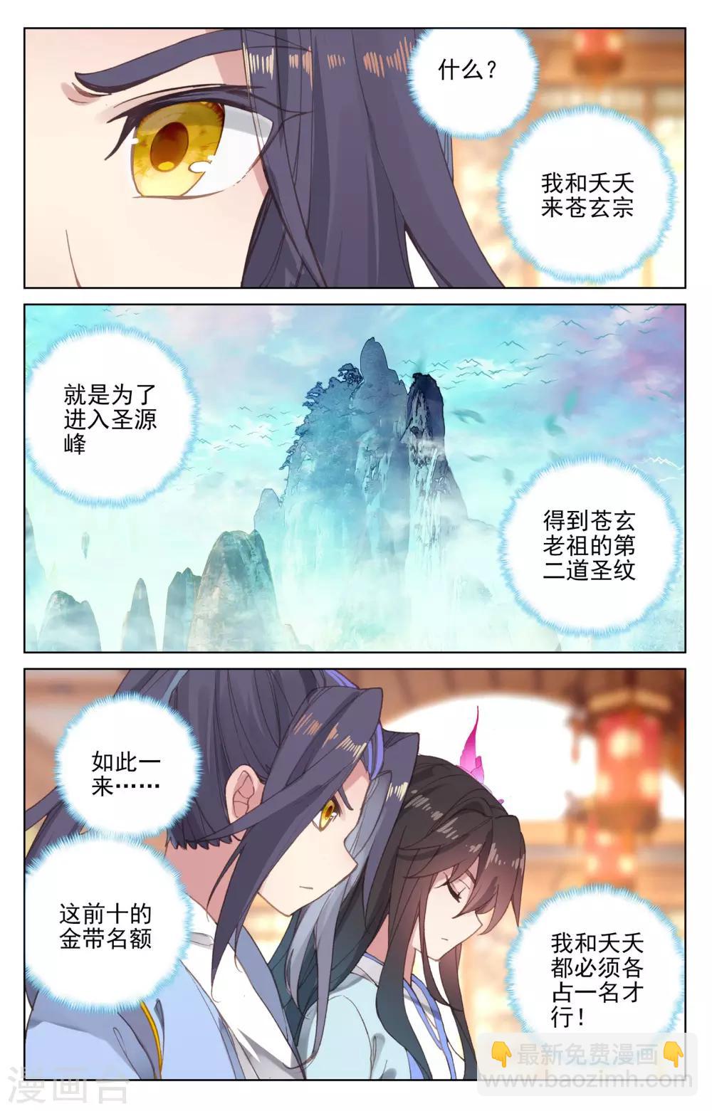 第132话上 藏经楼8