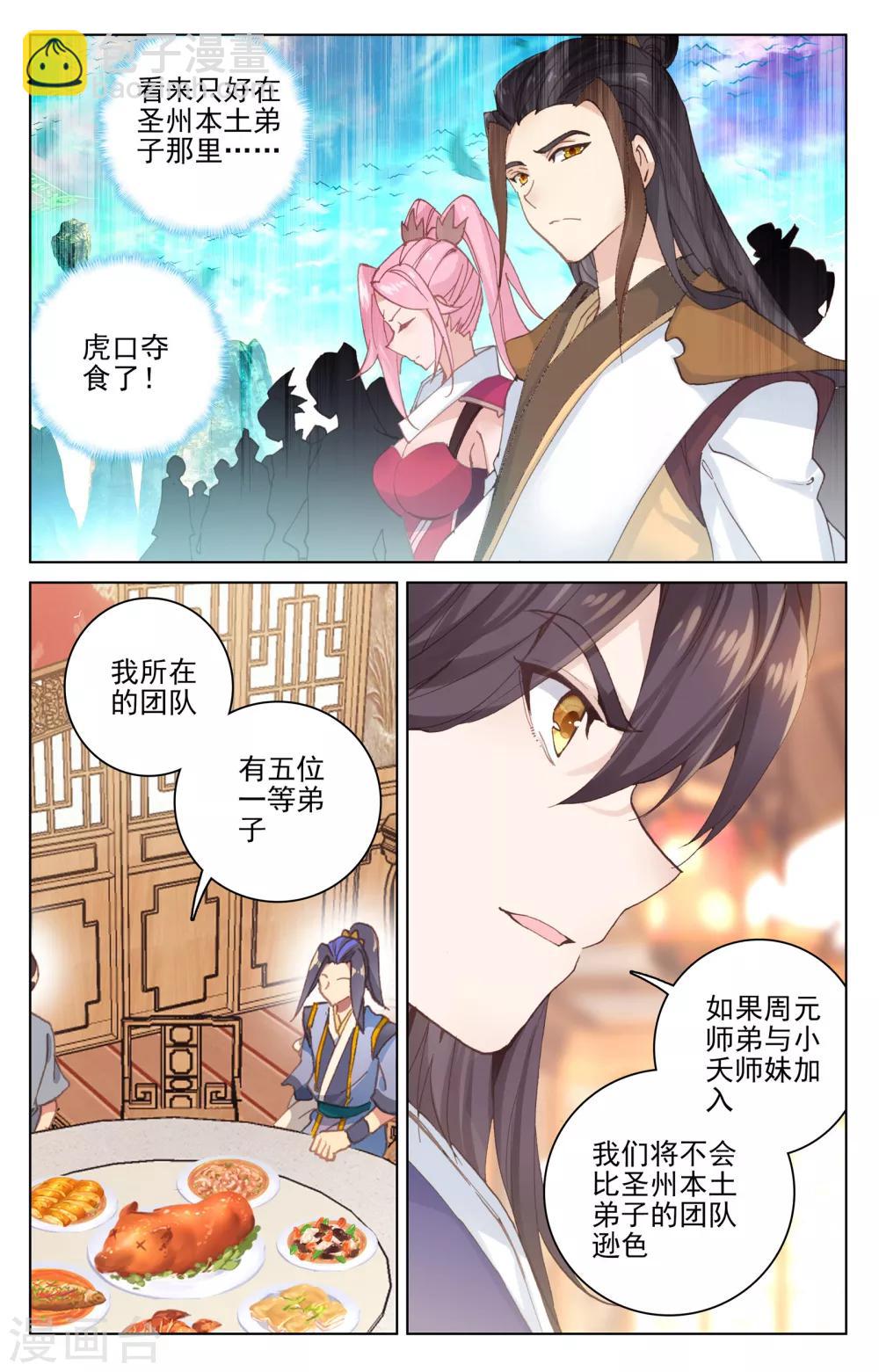 第132话下  藏经楼1