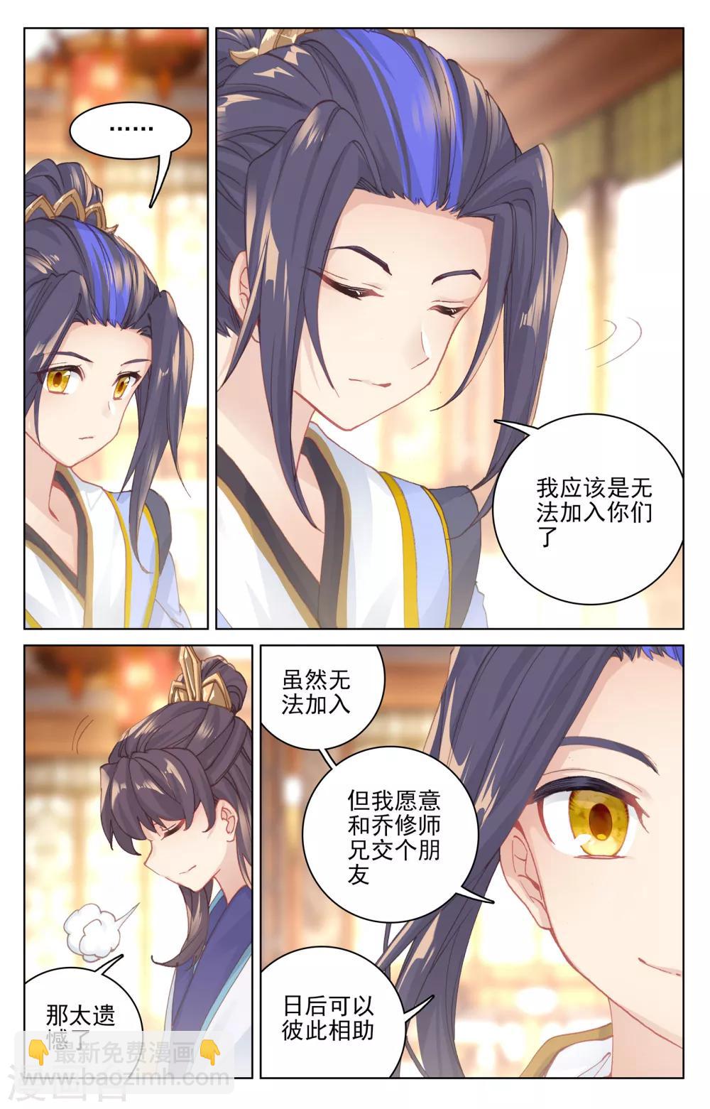 第132话下  藏经楼2