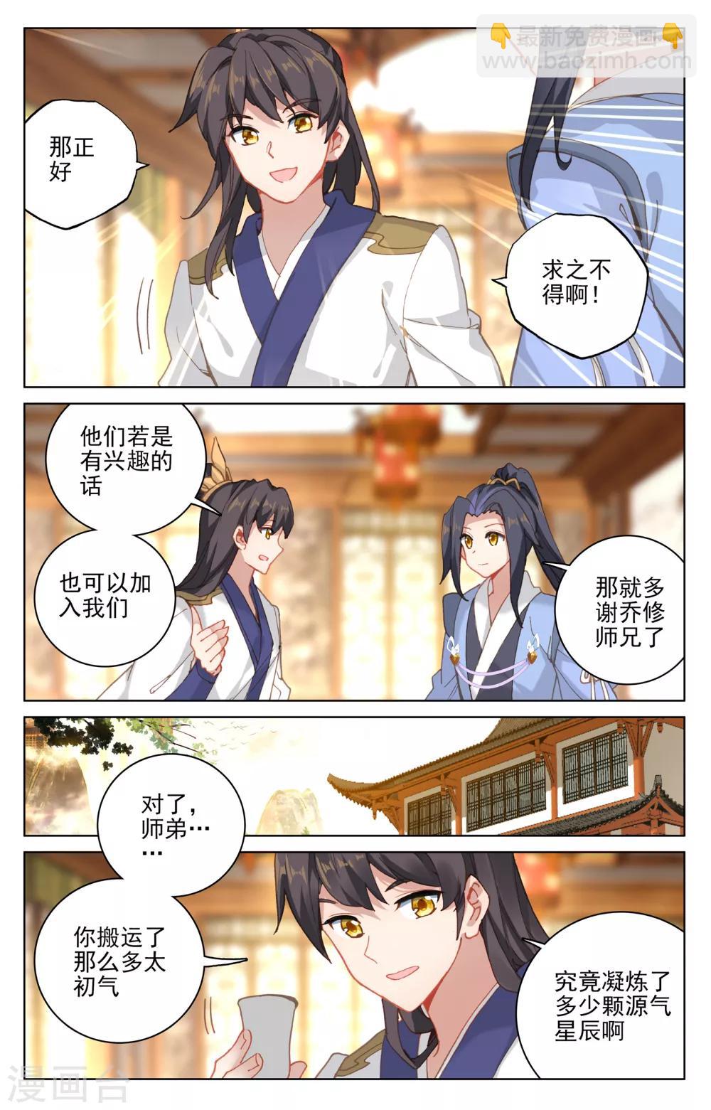 第132话下  藏经楼3