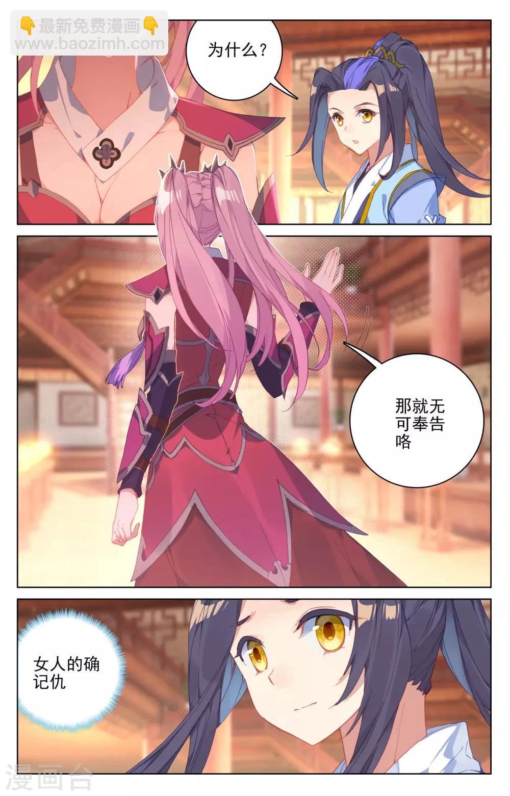 第133话上 化虚术3