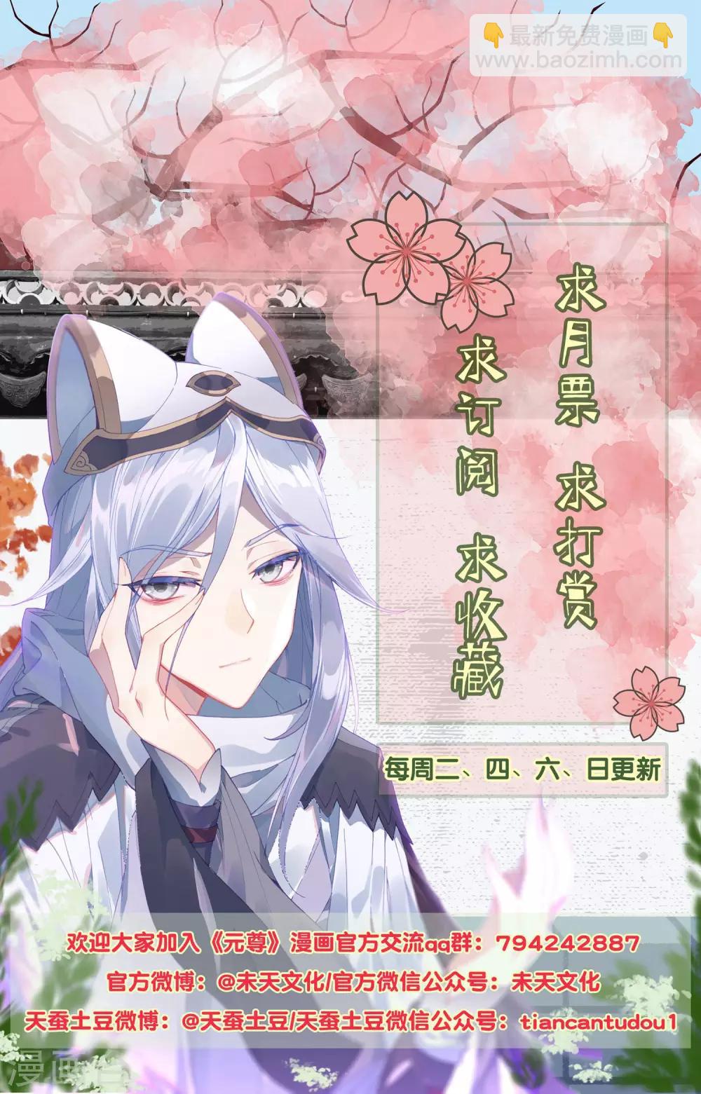 第133话上 化虚术9