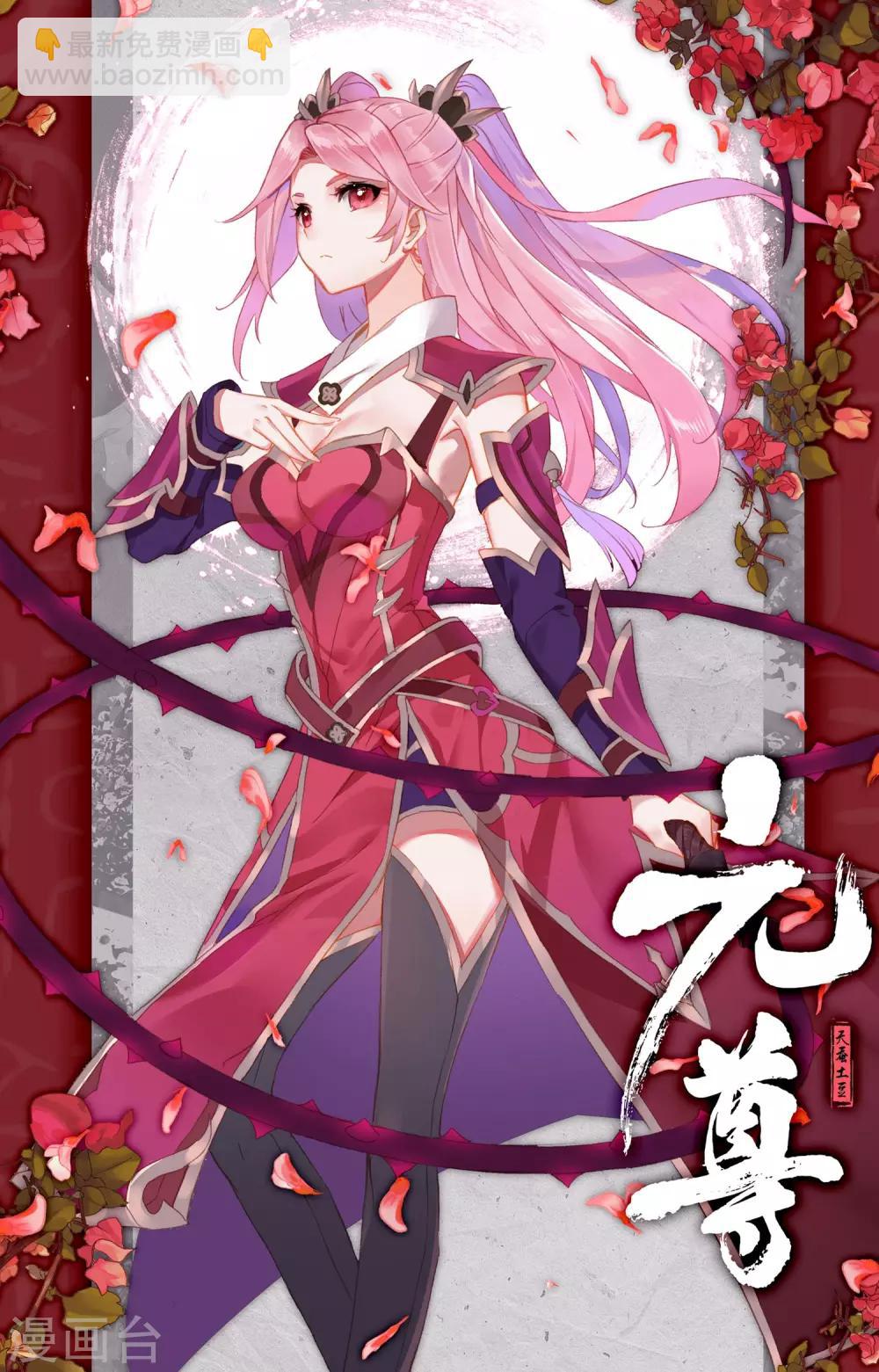 第133话下 化虚术10