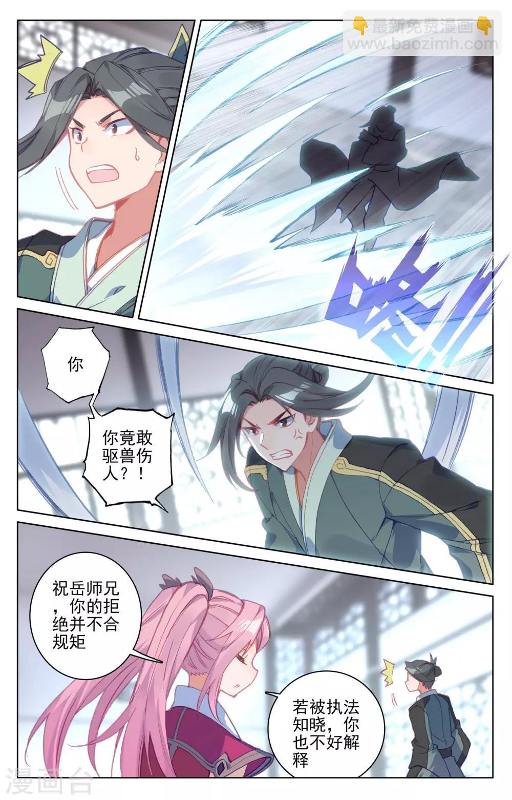 第133话下 化虚术2