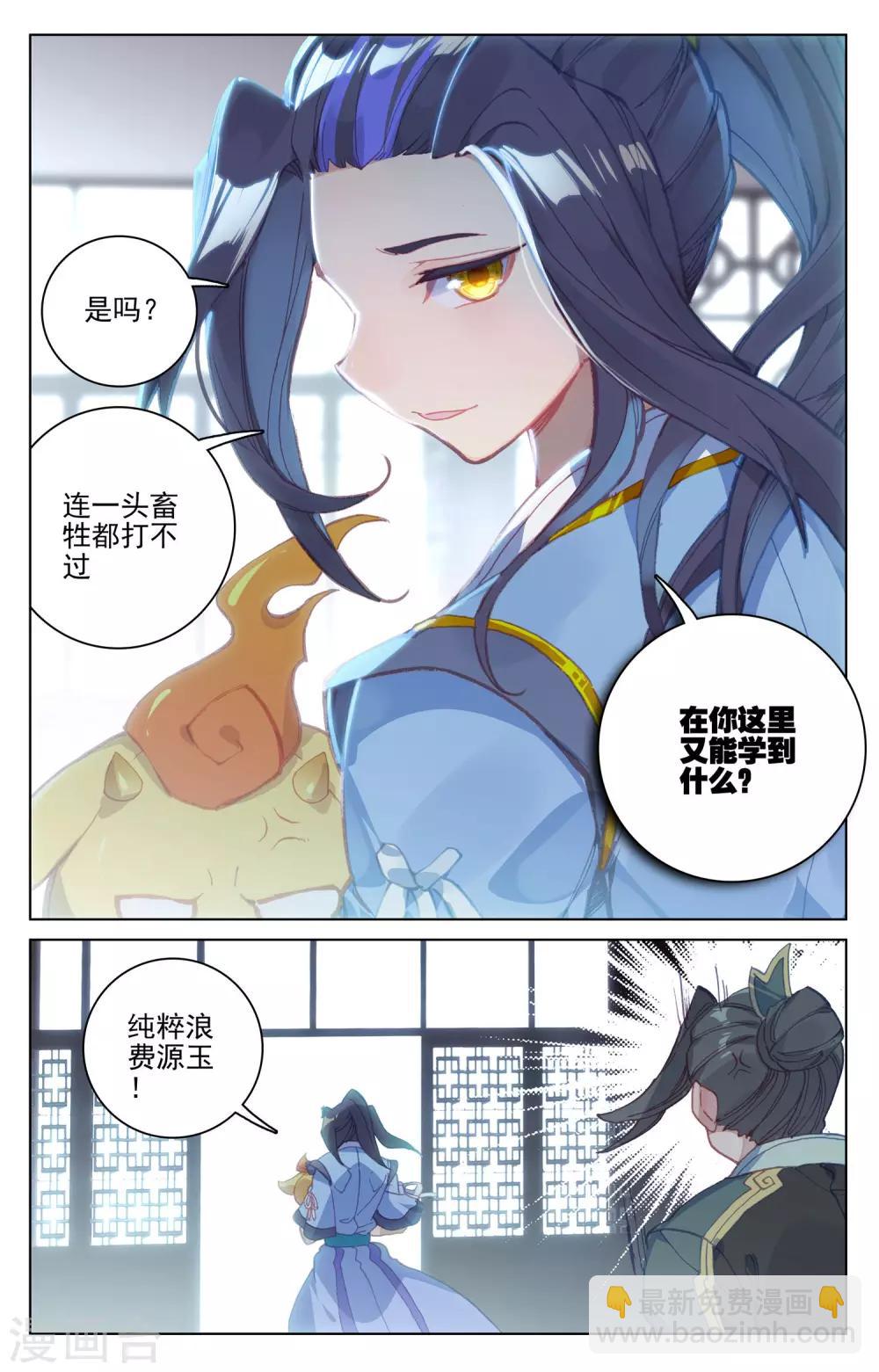 第133话下 化虚术4