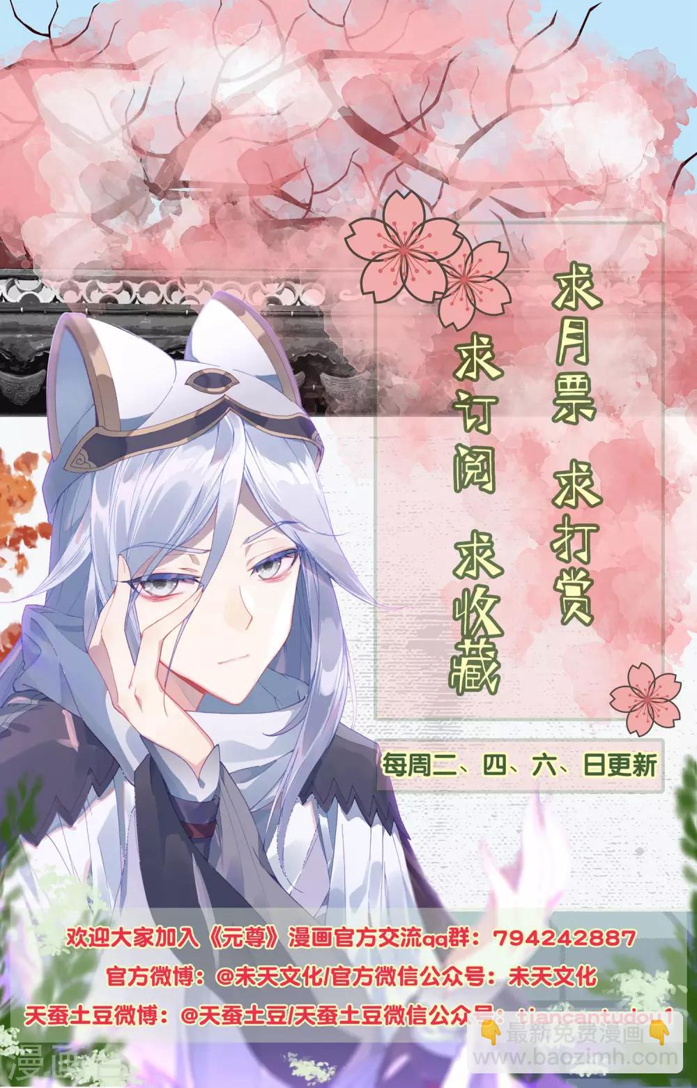 第133话下 化虚术9