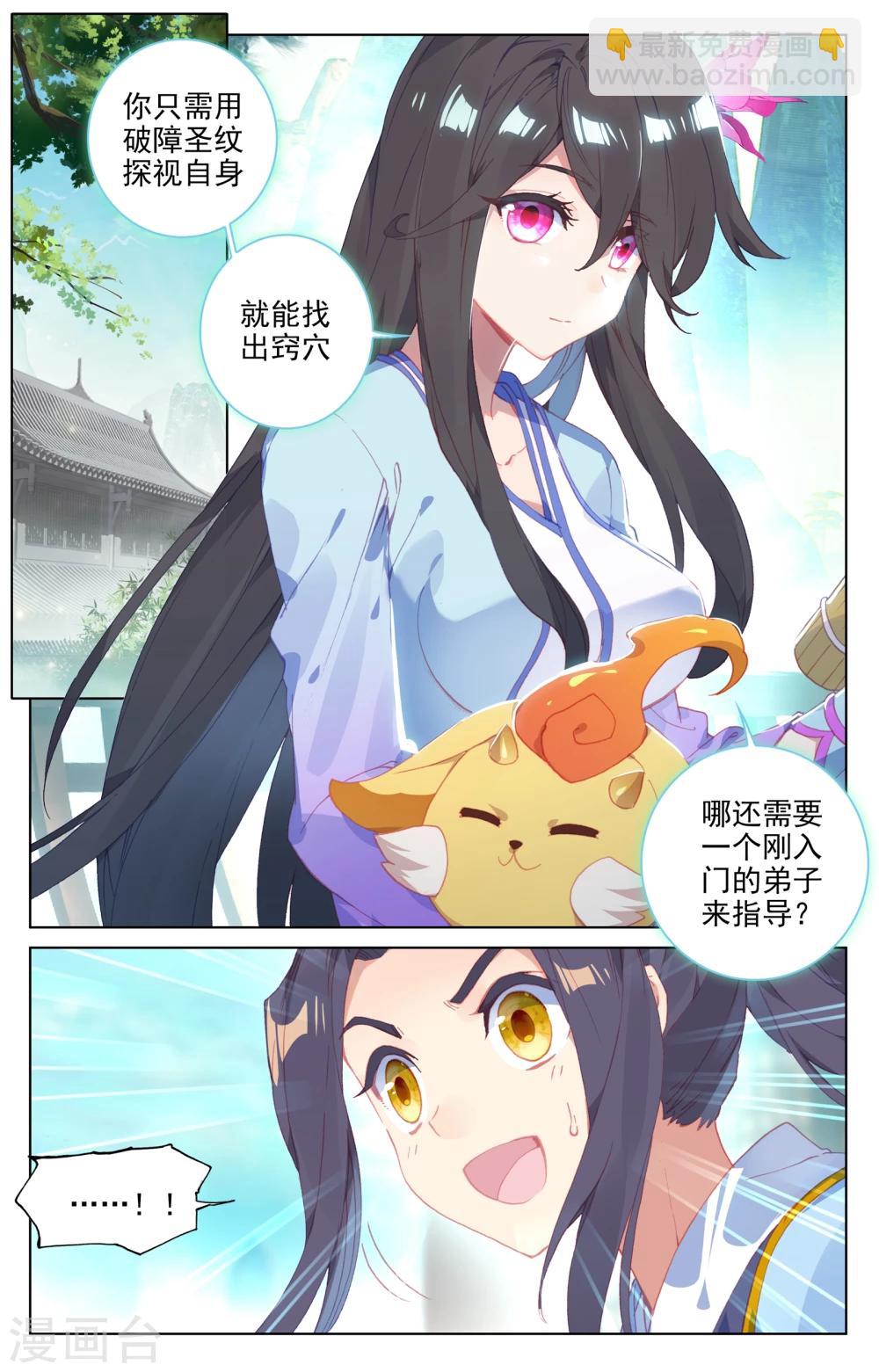 第134话上 窍穴1