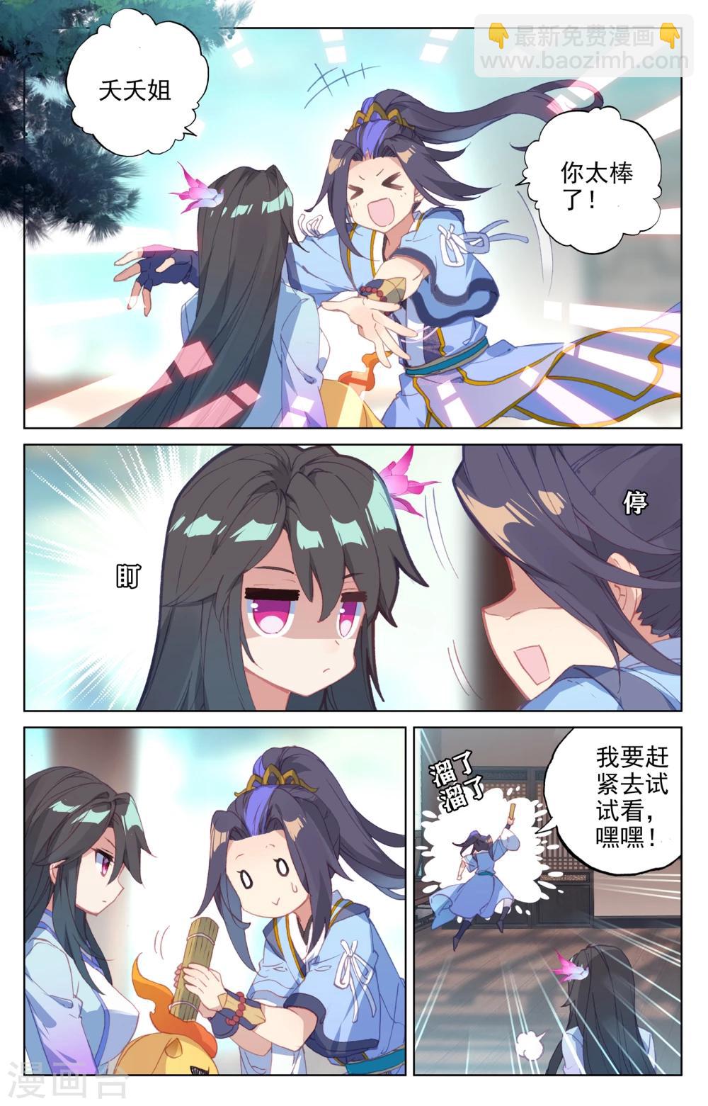 第134话上 窍穴2