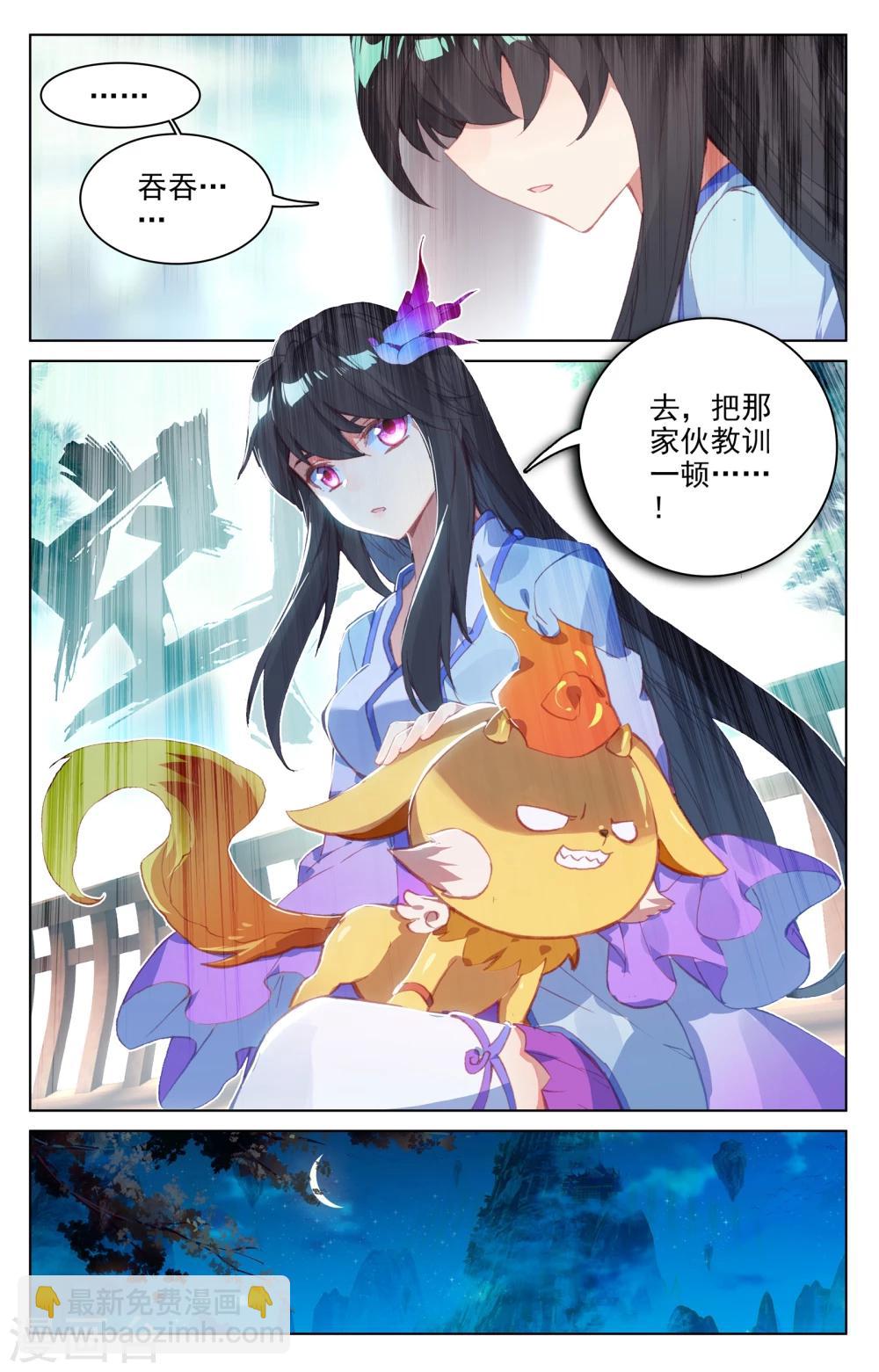 第134话上 窍穴3
