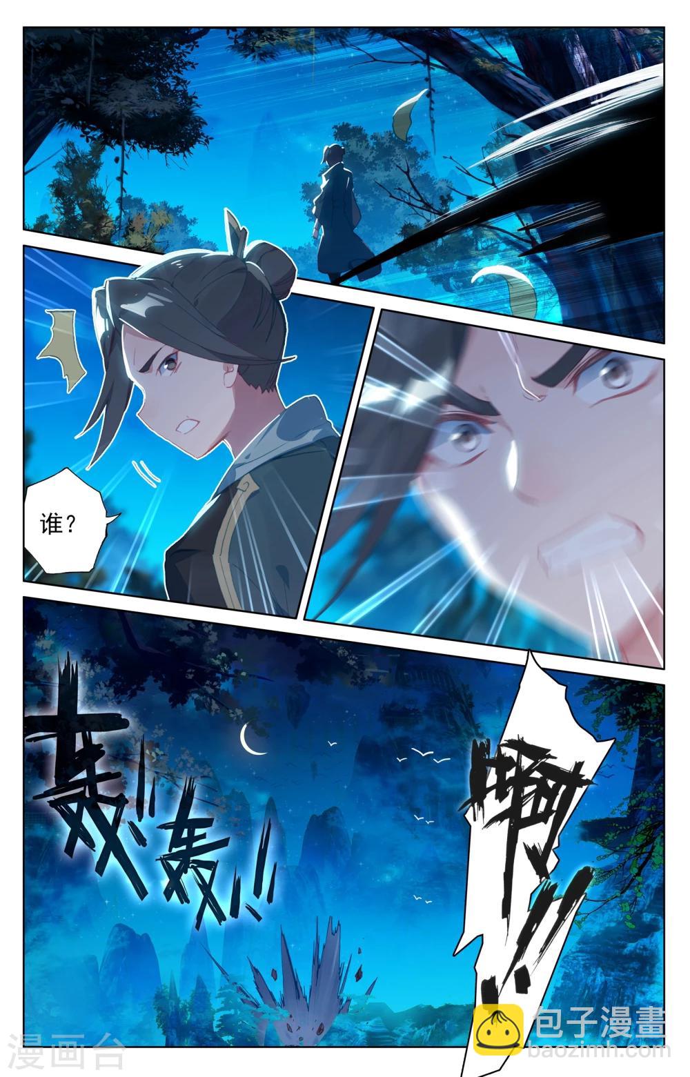 第134话上 窍穴4