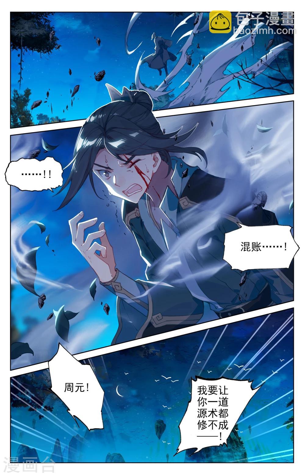 第134话上 窍穴5