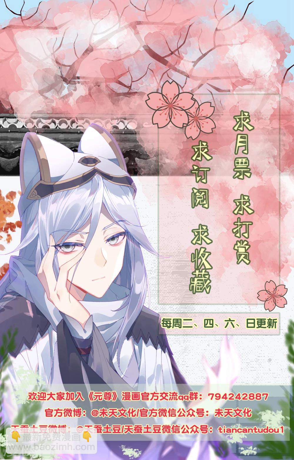 第134话上 窍穴9