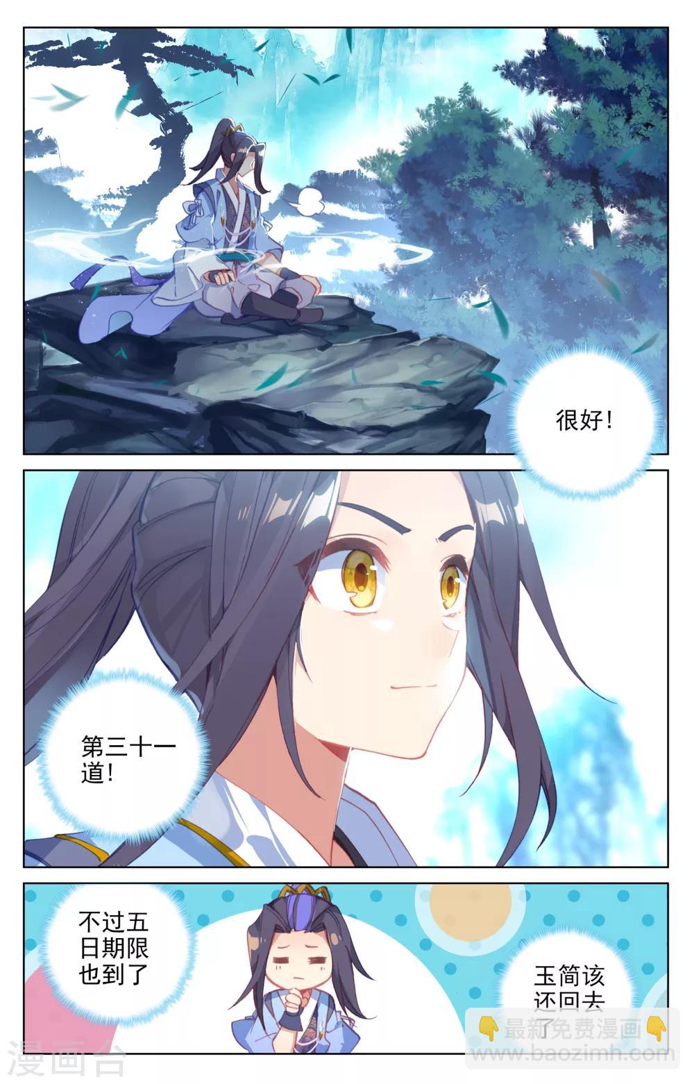 第134话下 窍穴4