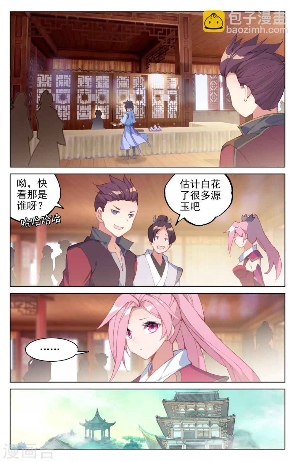 第134话下 窍穴5