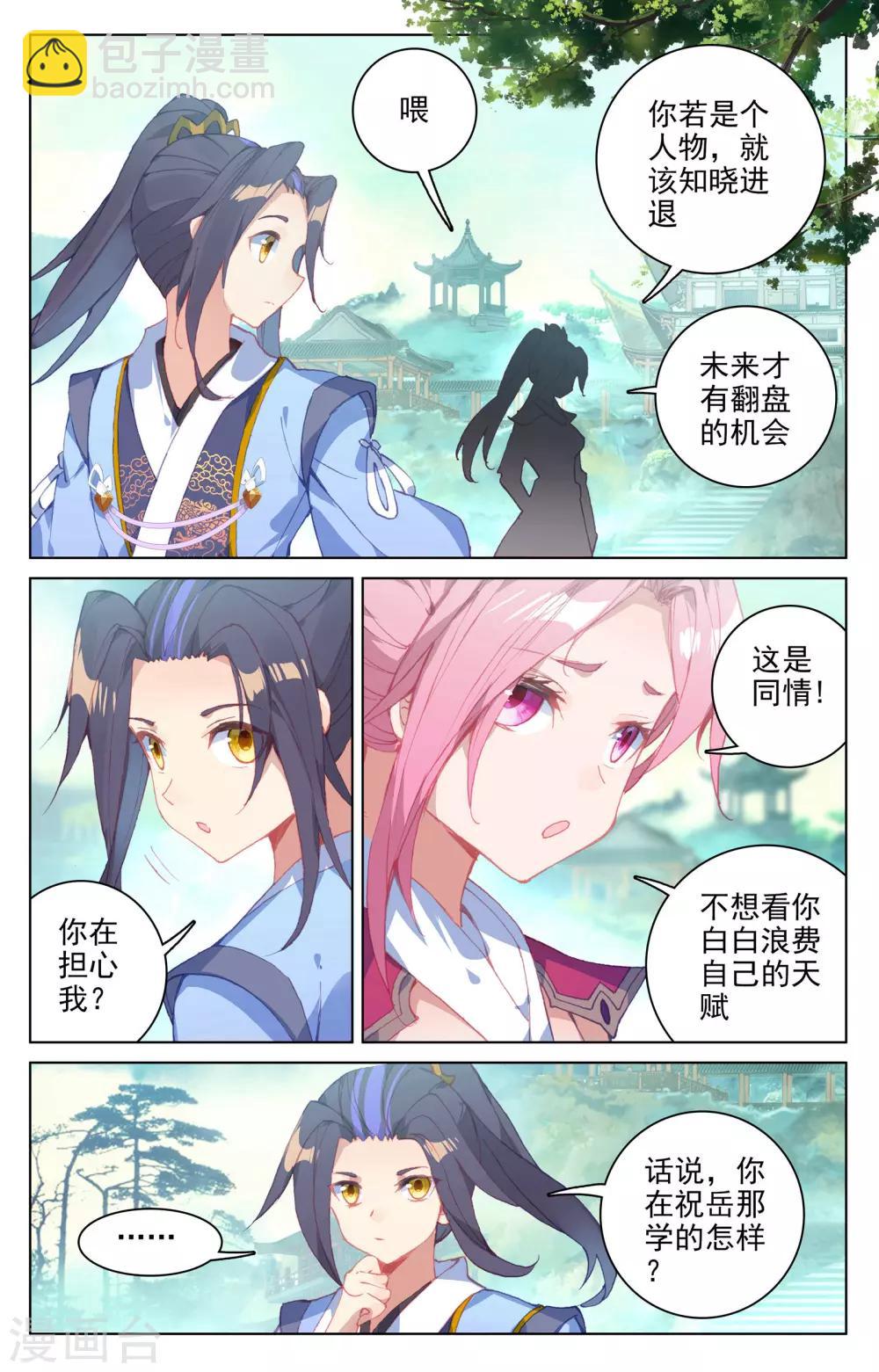第134话下 窍穴6