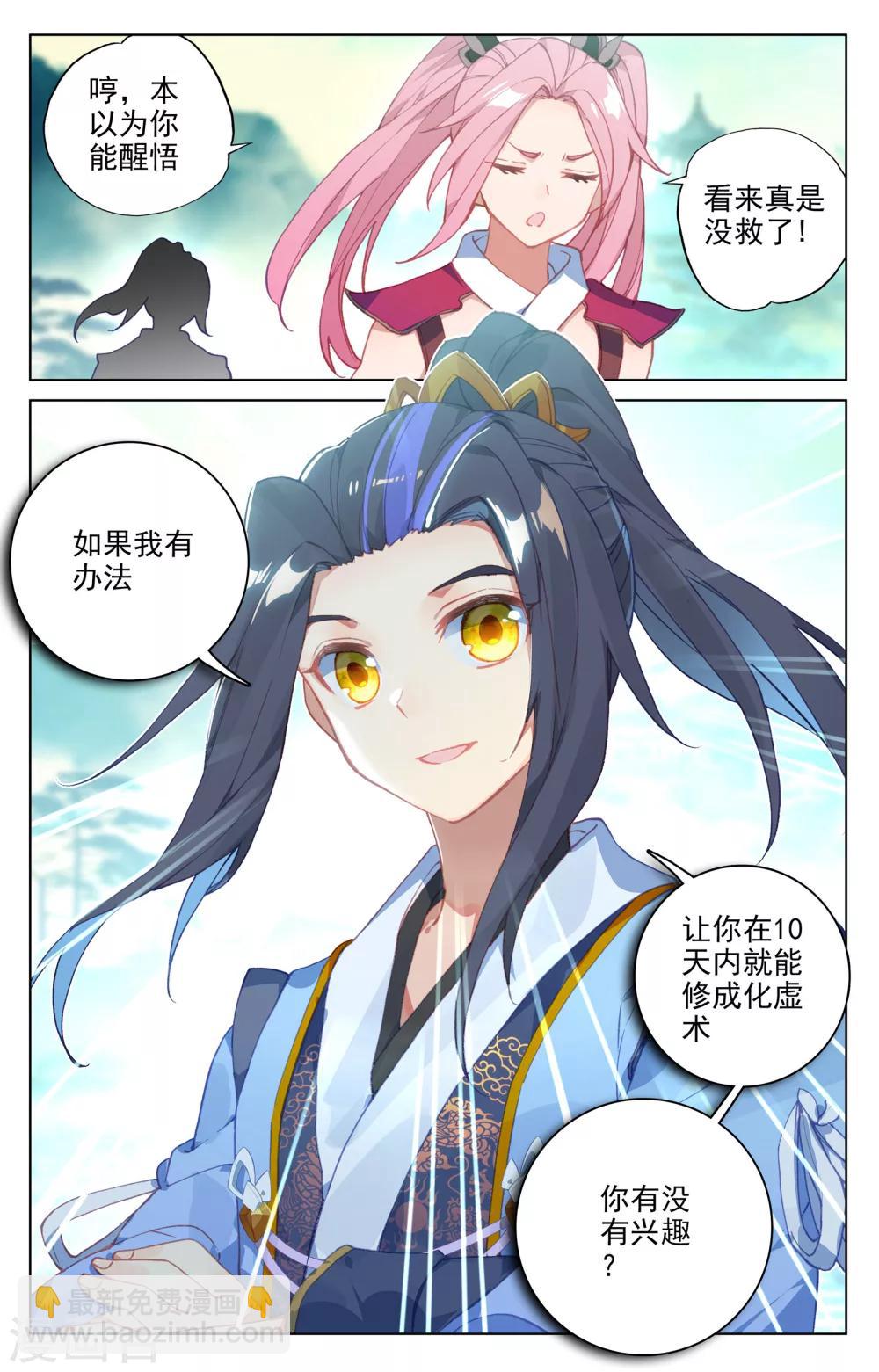第134话下 窍穴8