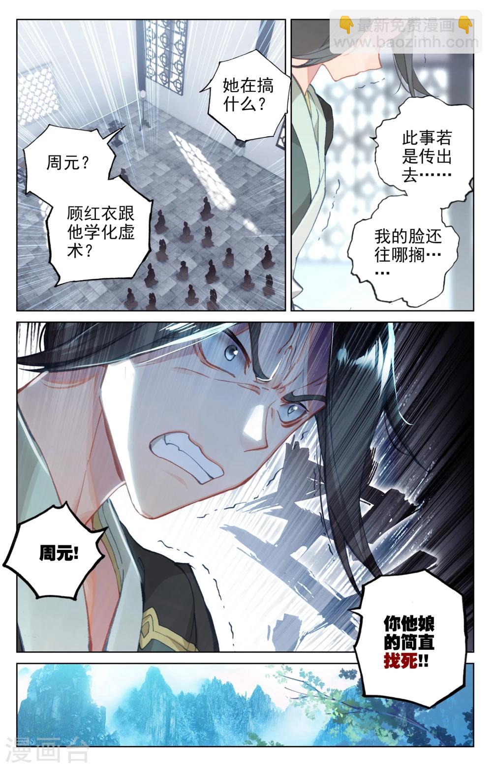 第135话下 说服红衣1