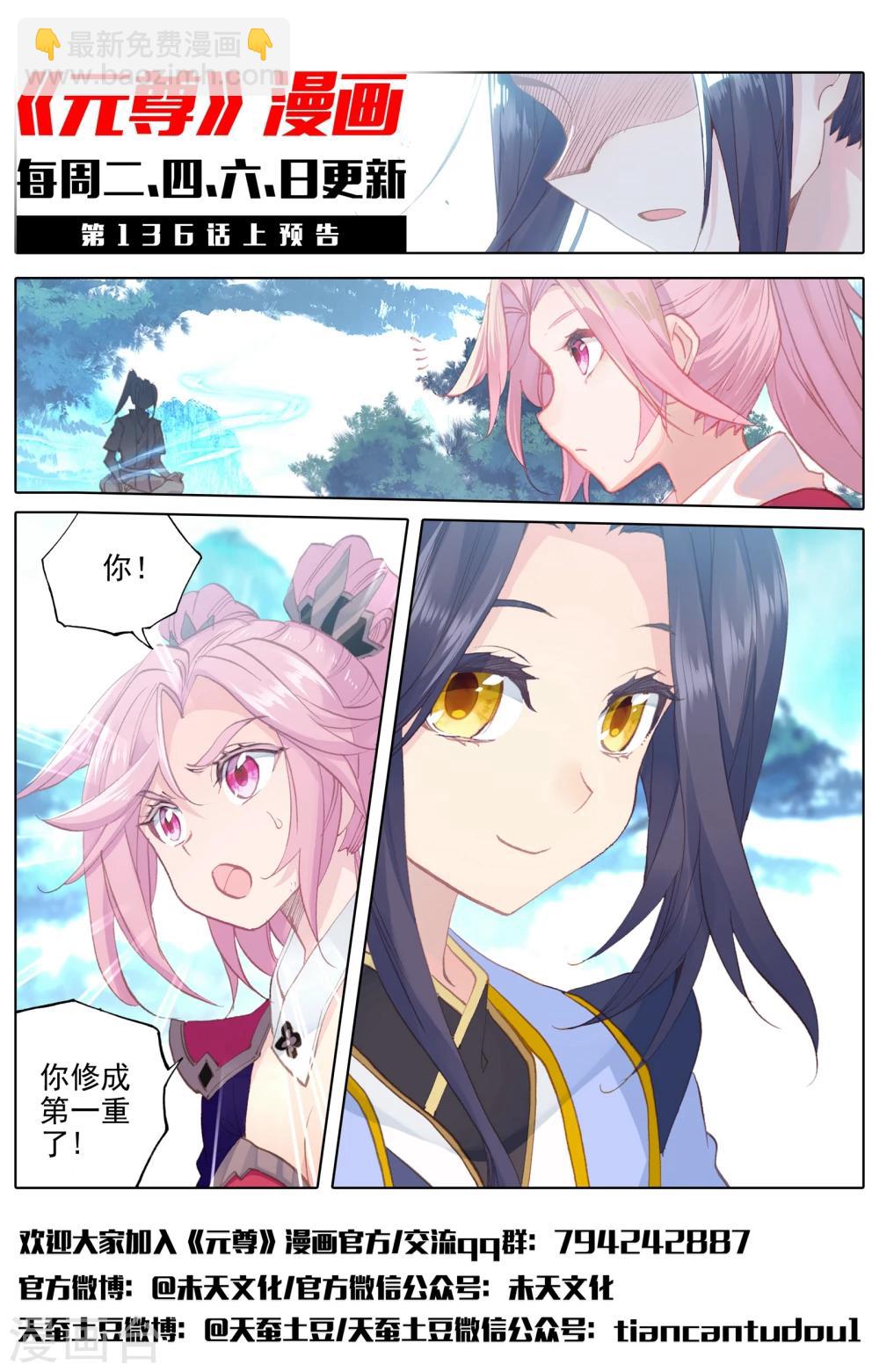 第135话下 说服红衣11