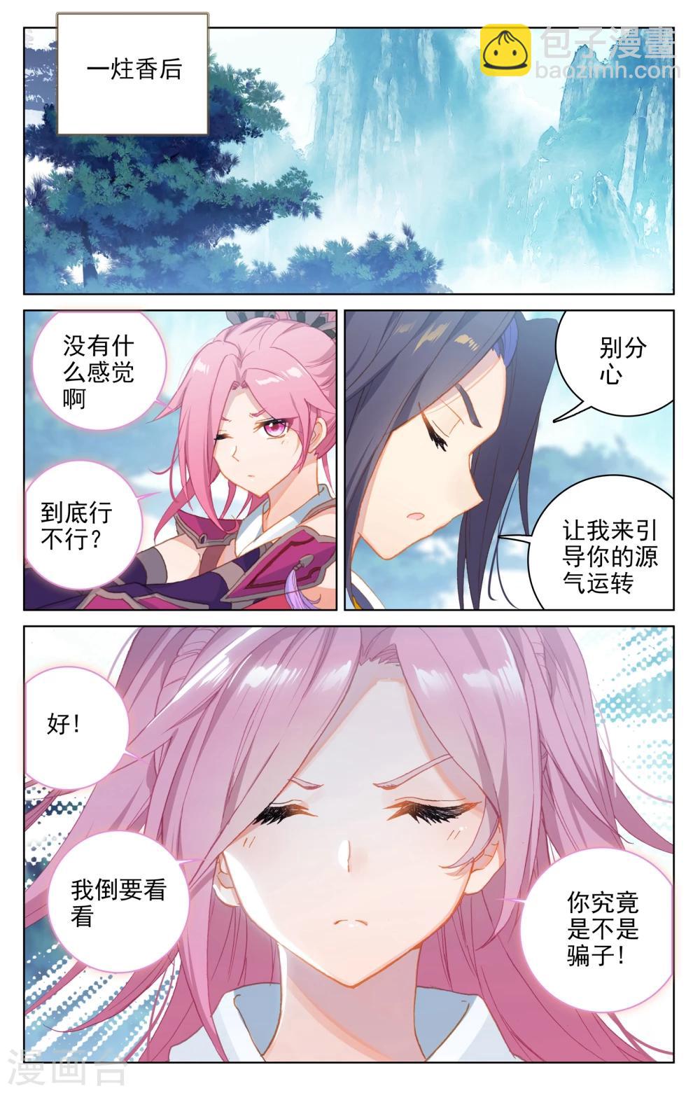 第135话下 说服红衣3