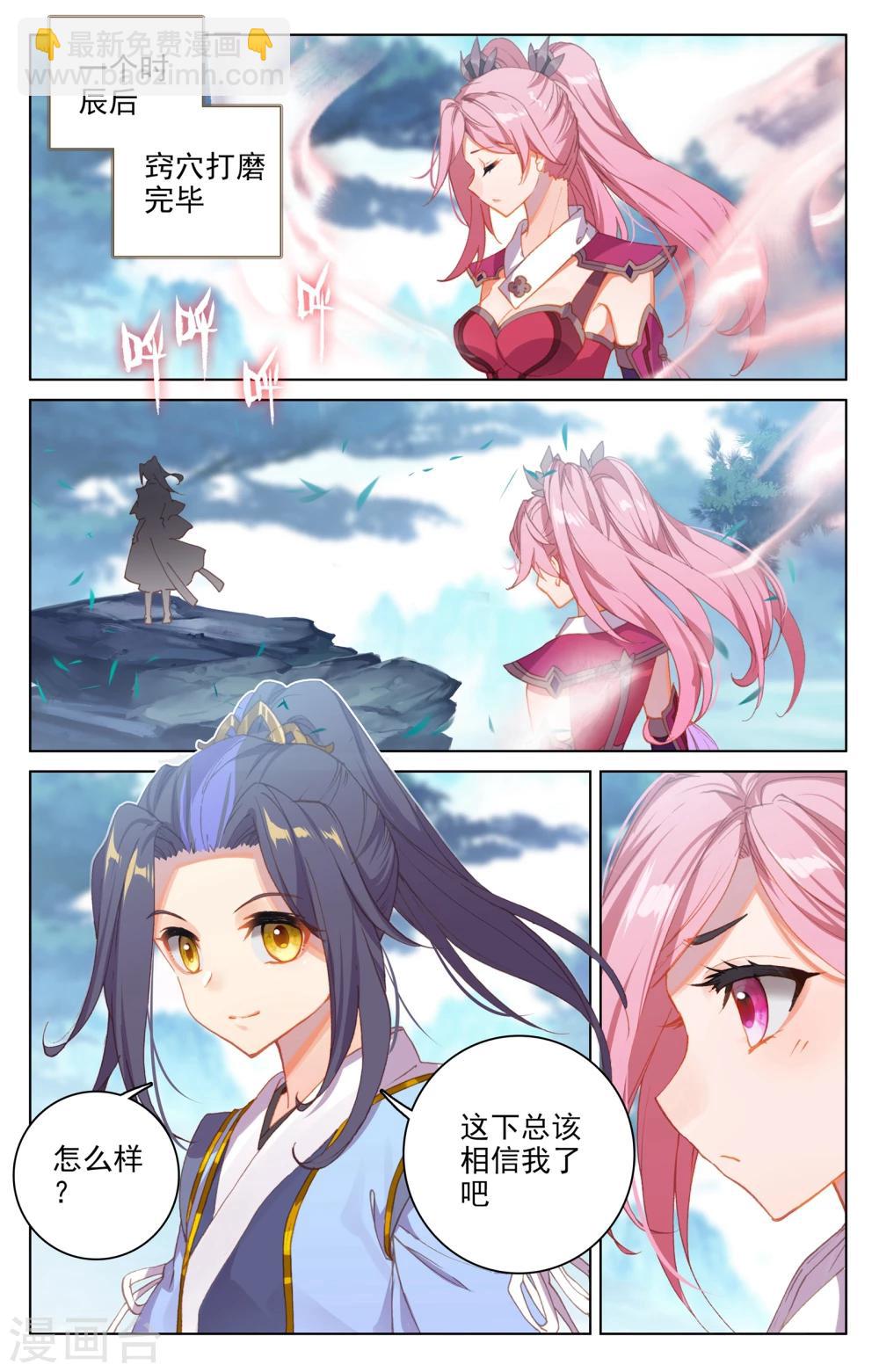 第135话下 说服红衣6