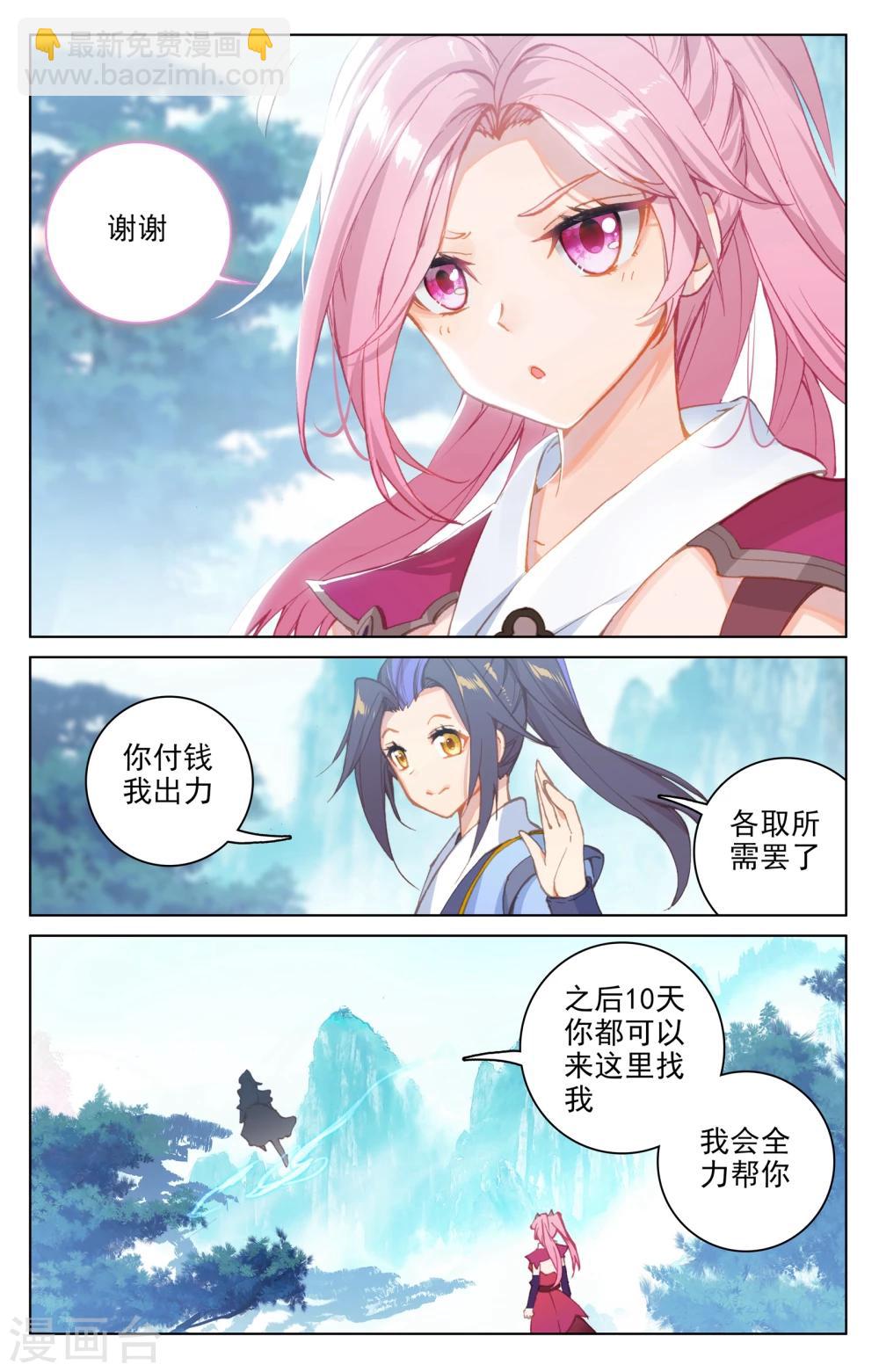 第135话下 说服红衣7