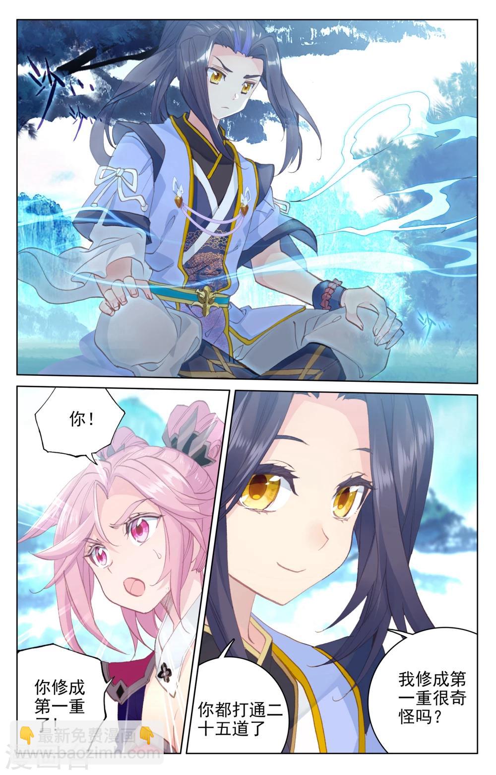 第136话上 祝锋挑事2