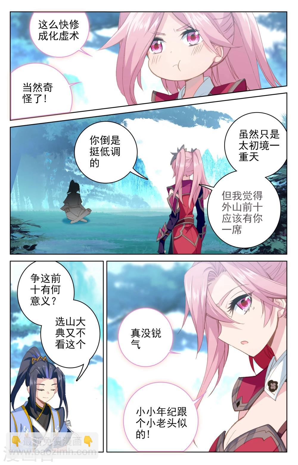 第136话上 祝锋挑事3