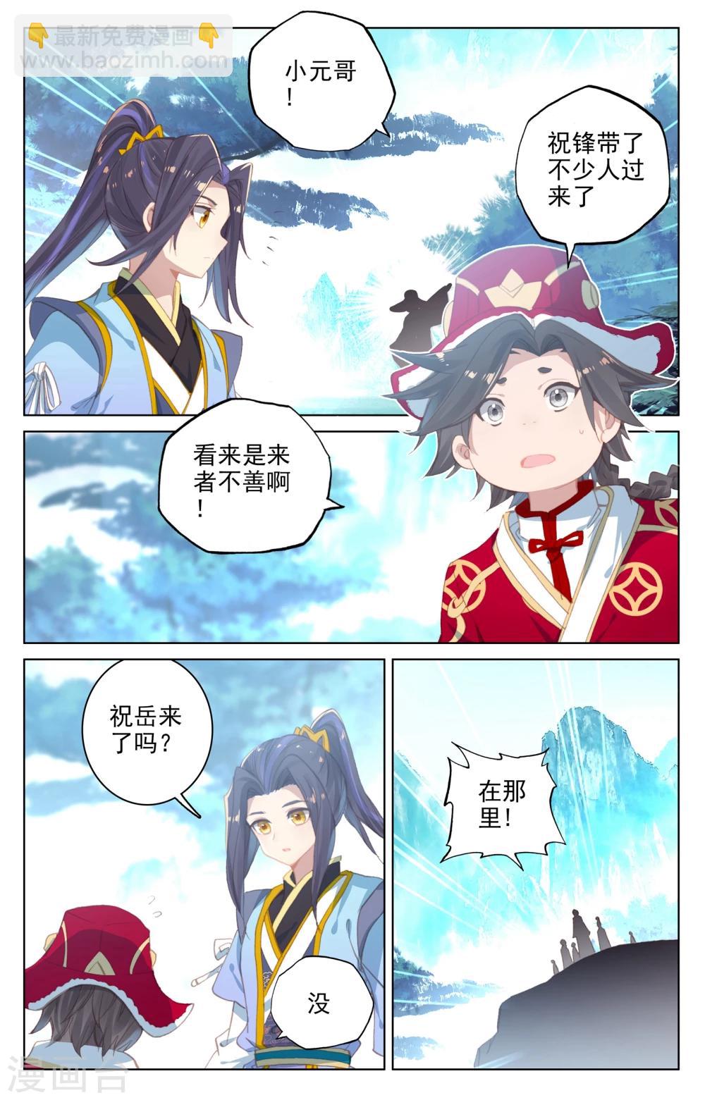 第136话上 祝锋挑事4