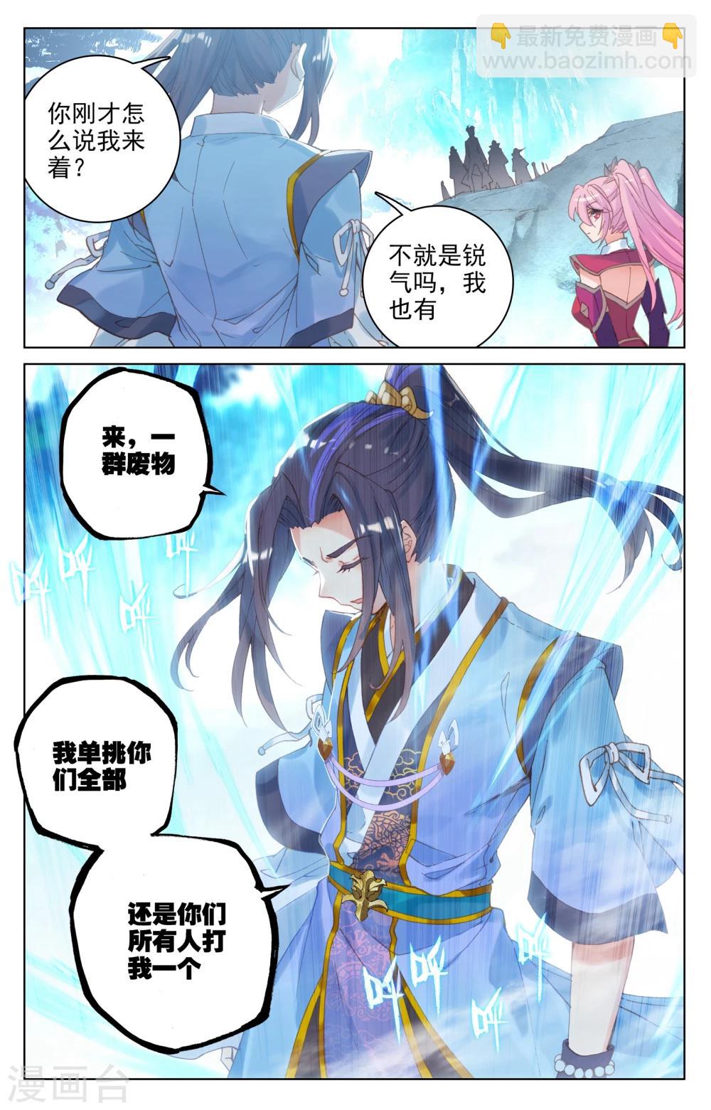 第136话上 祝锋挑事7