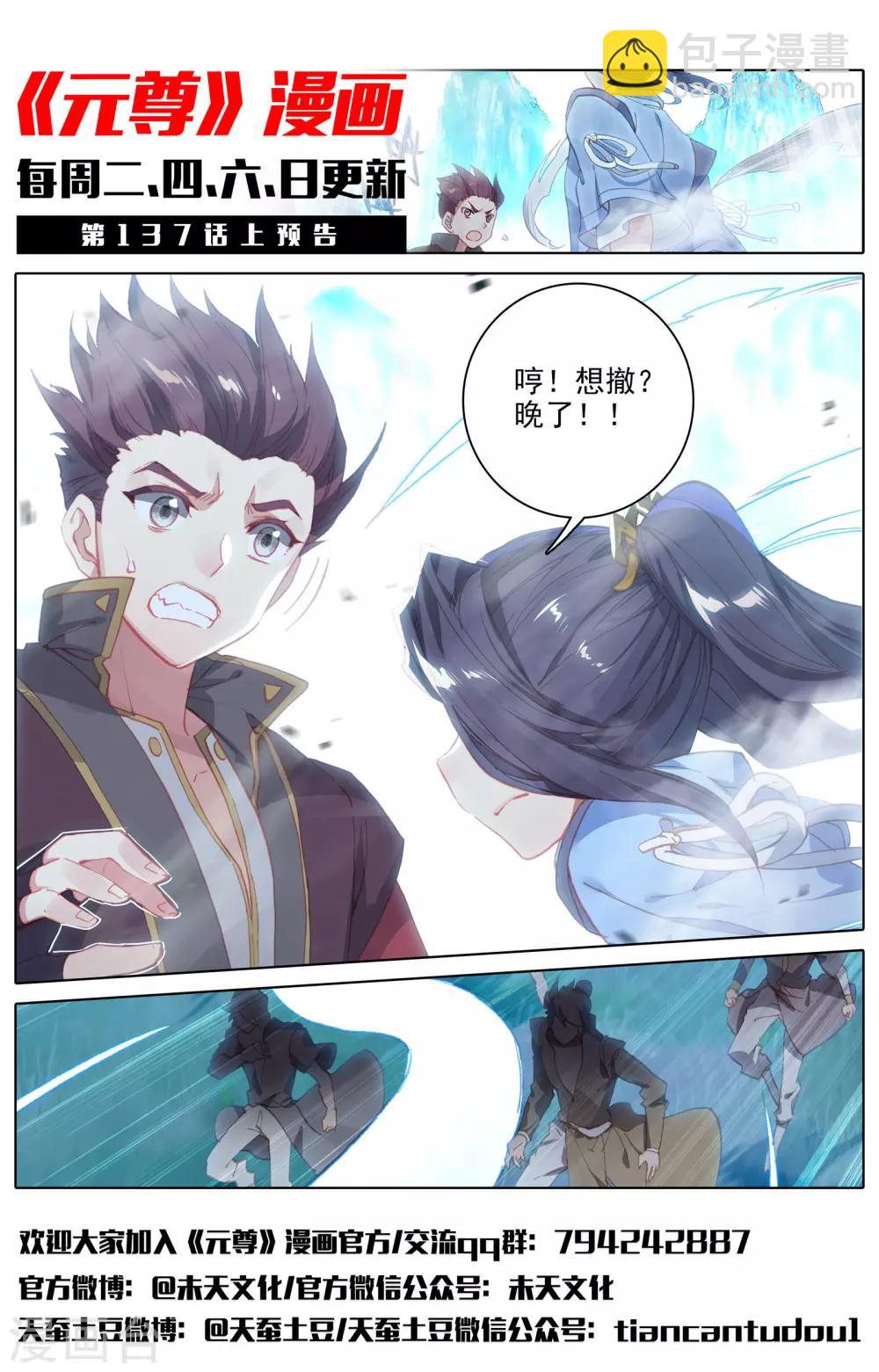 第136话下 祝锋挑事11