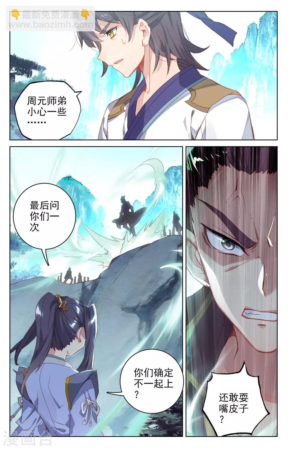 第136话下 祝锋挑事4