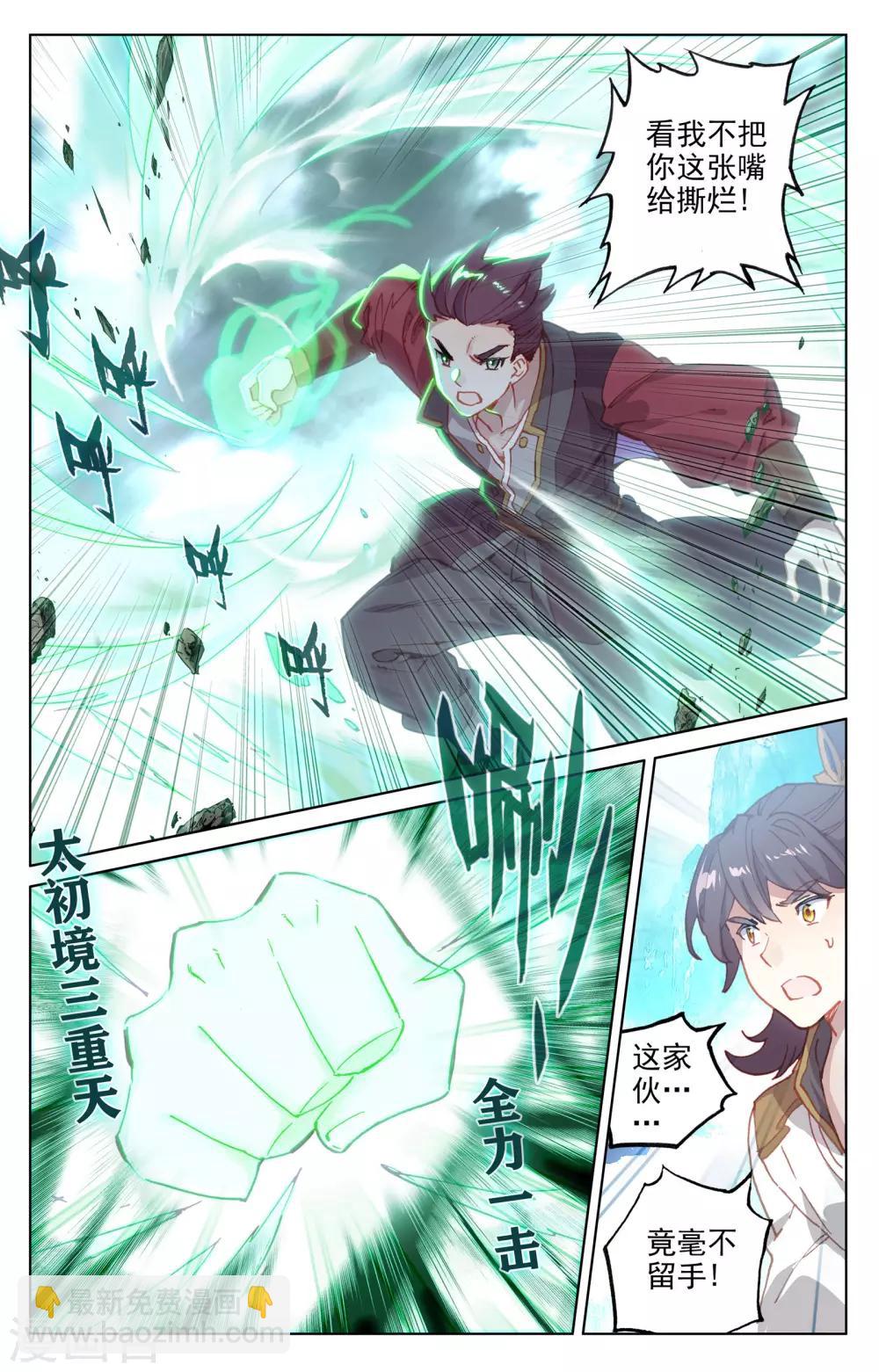 第136话下 祝锋挑事5