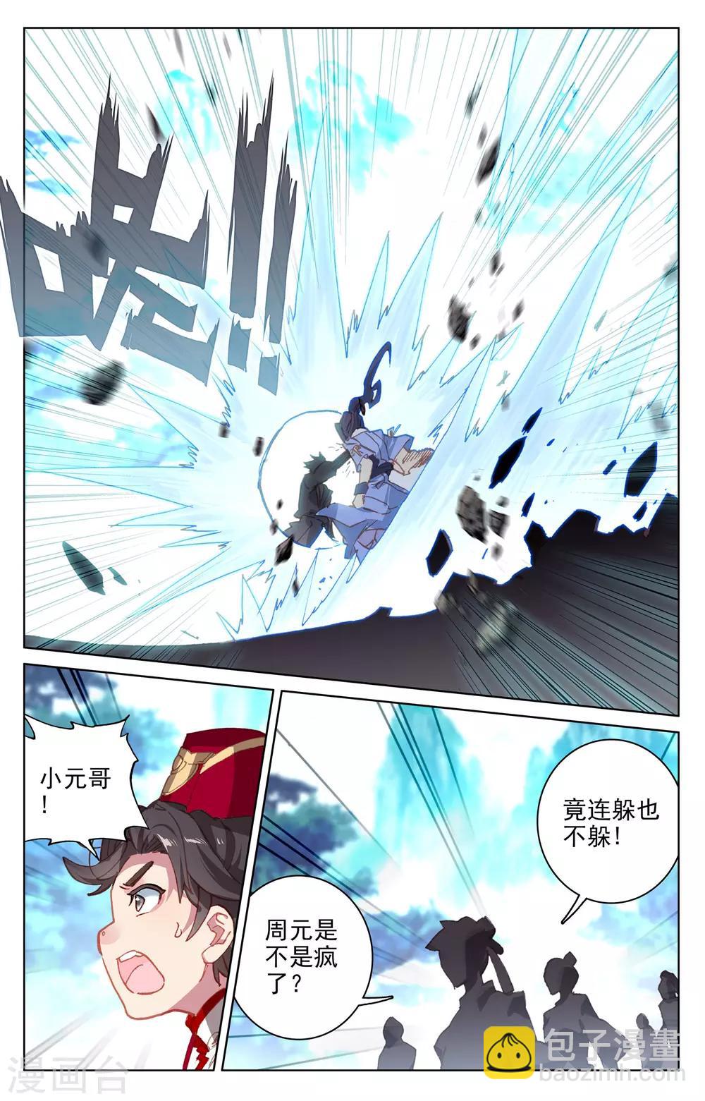第136话下 祝锋挑事6
