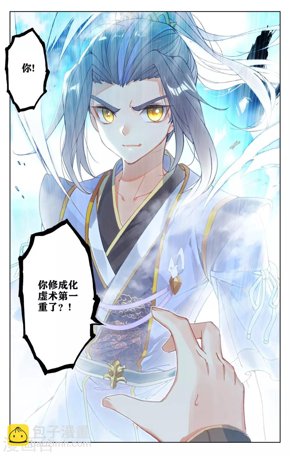第136话下 祝锋挑事8