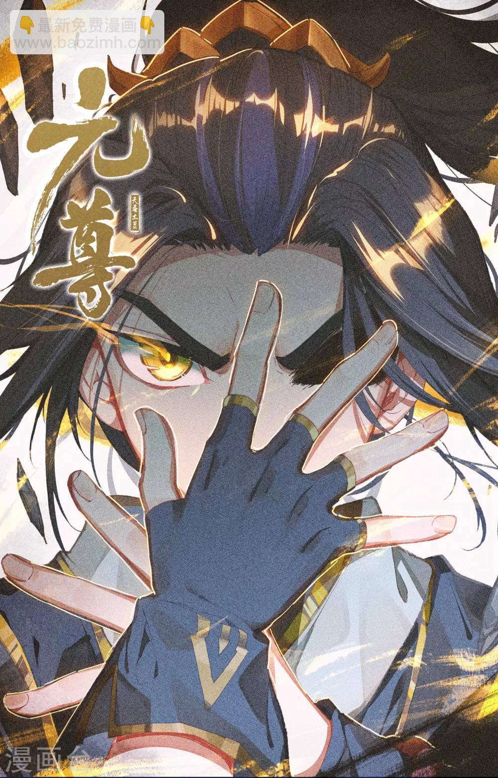 第137话上 周元反击10