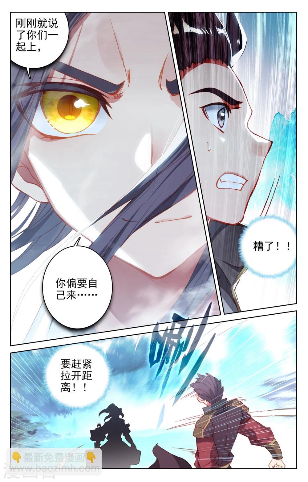 第137话上 周元反击2