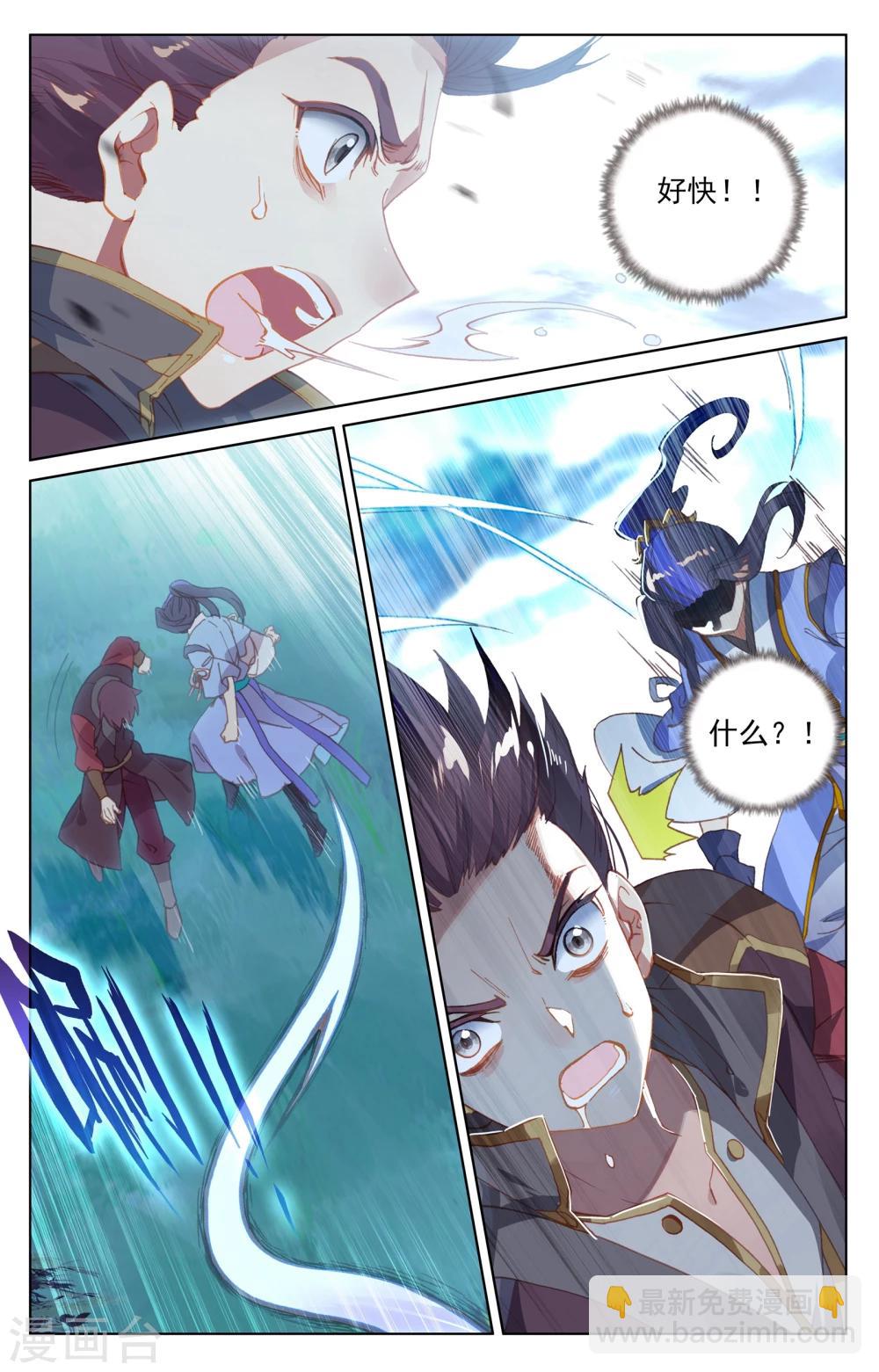 第137话上 周元反击4