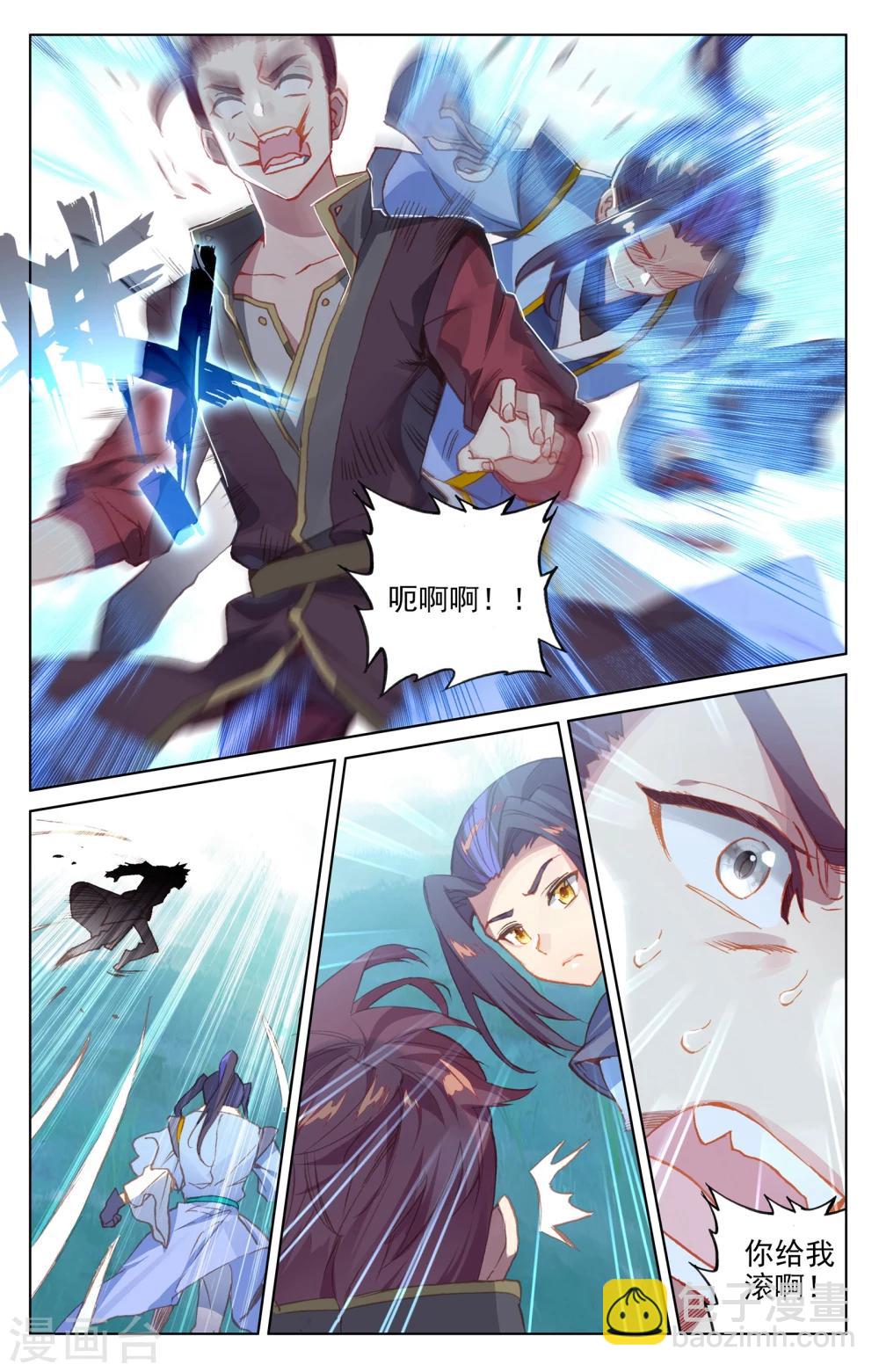 第137话上 周元反击5