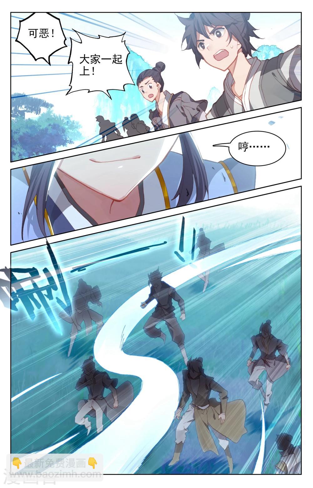 第137话上 周元反击7