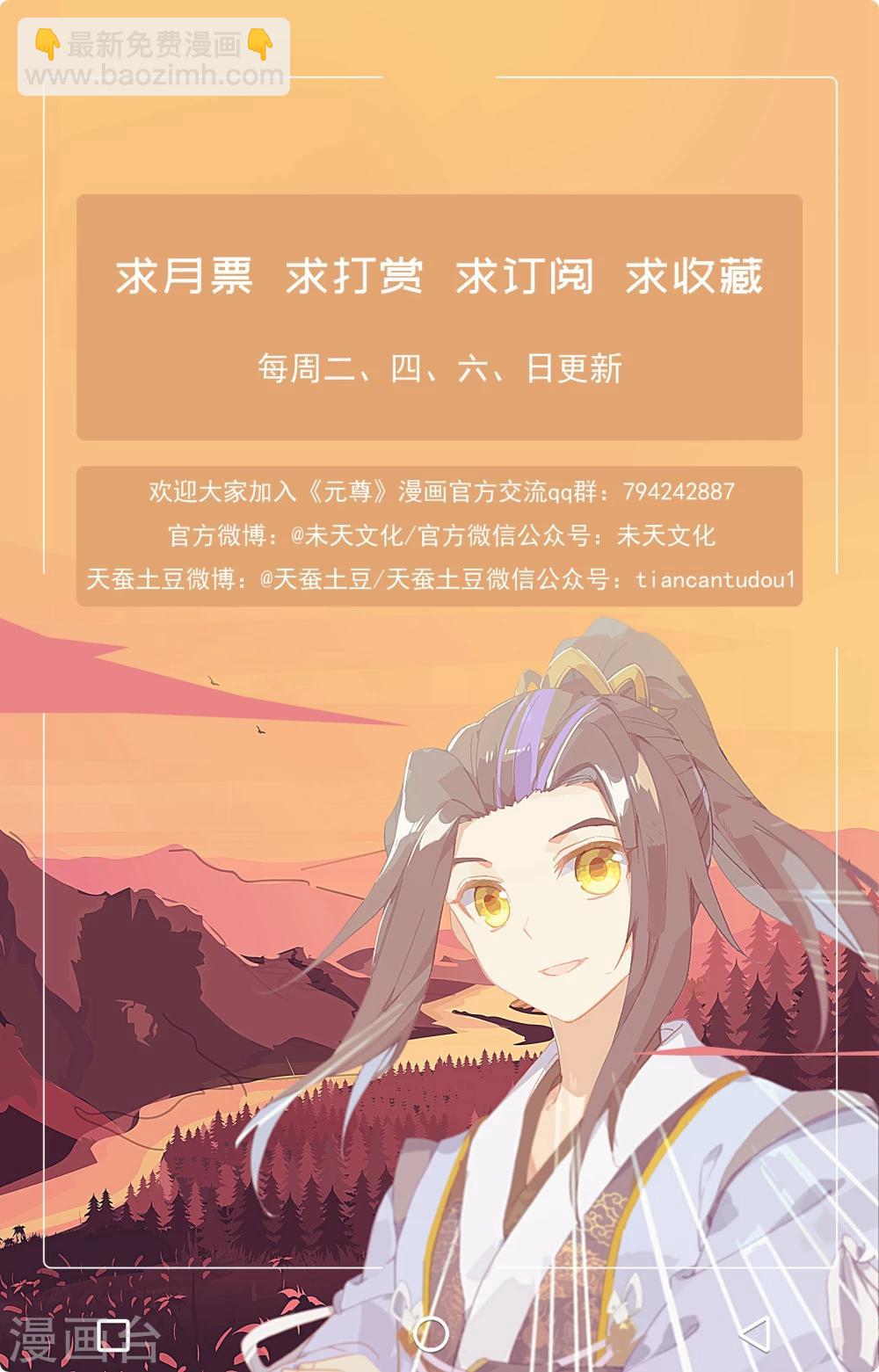 第137话上 周元反击9