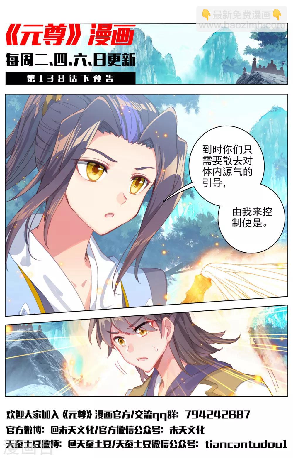 第138话上 当众出手11