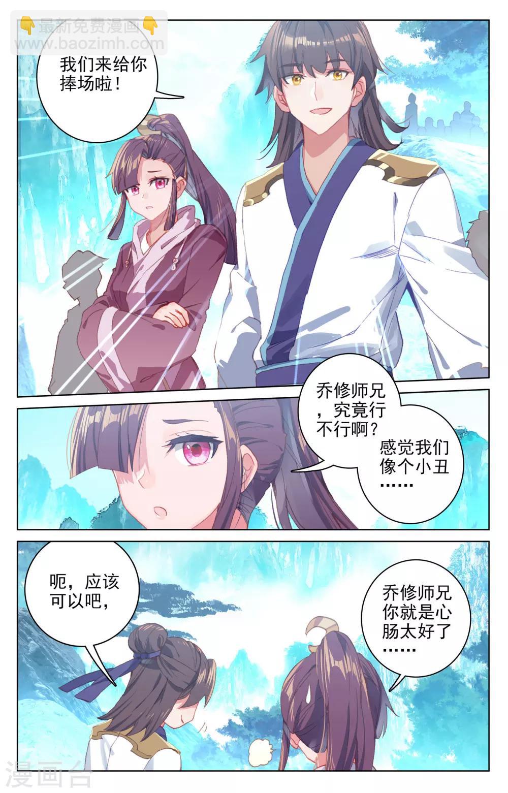 第138话上 当众出手4