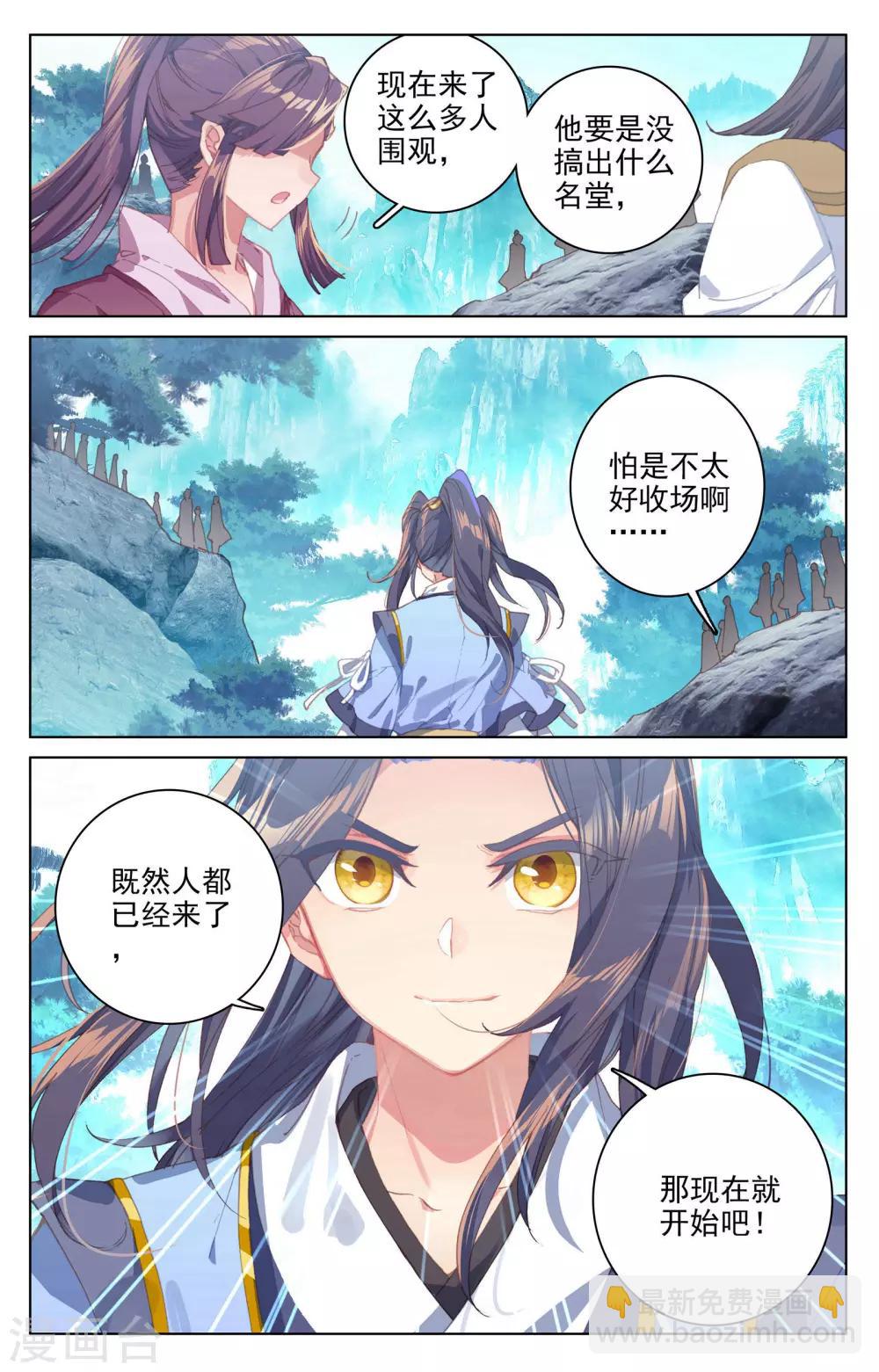 第138话上 当众出手5