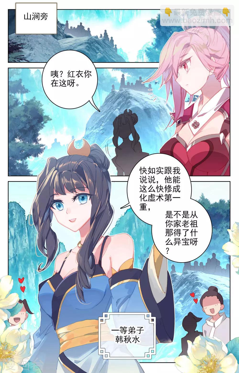 第138话上 当众出手6