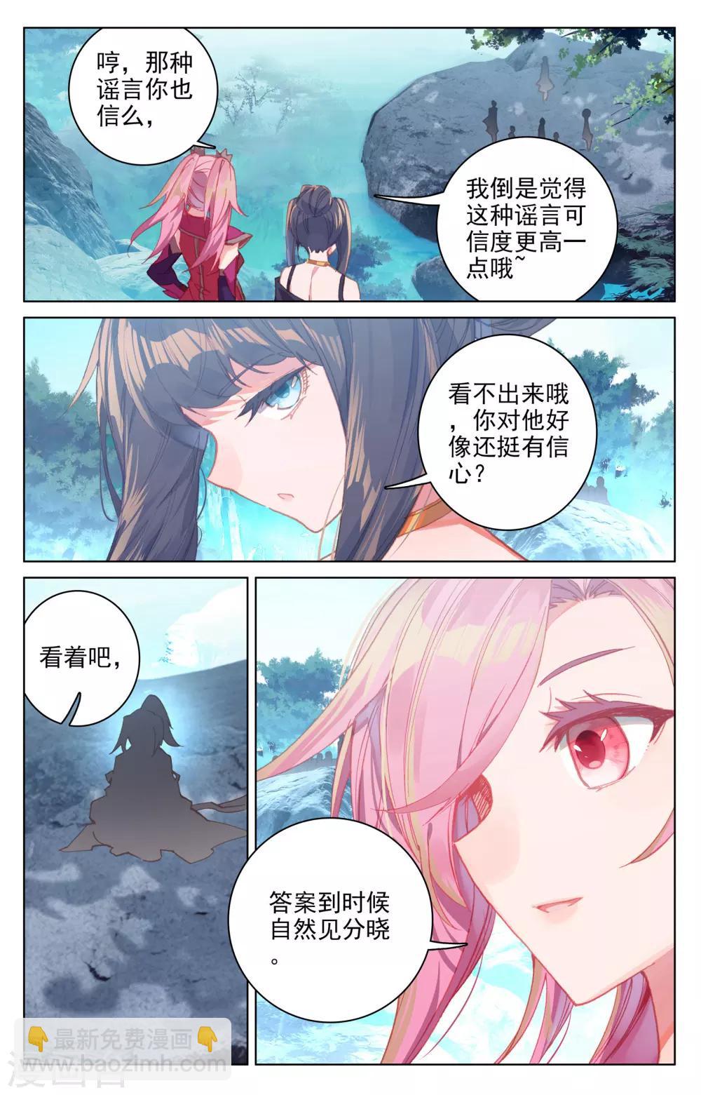 第138话上 当众出手7